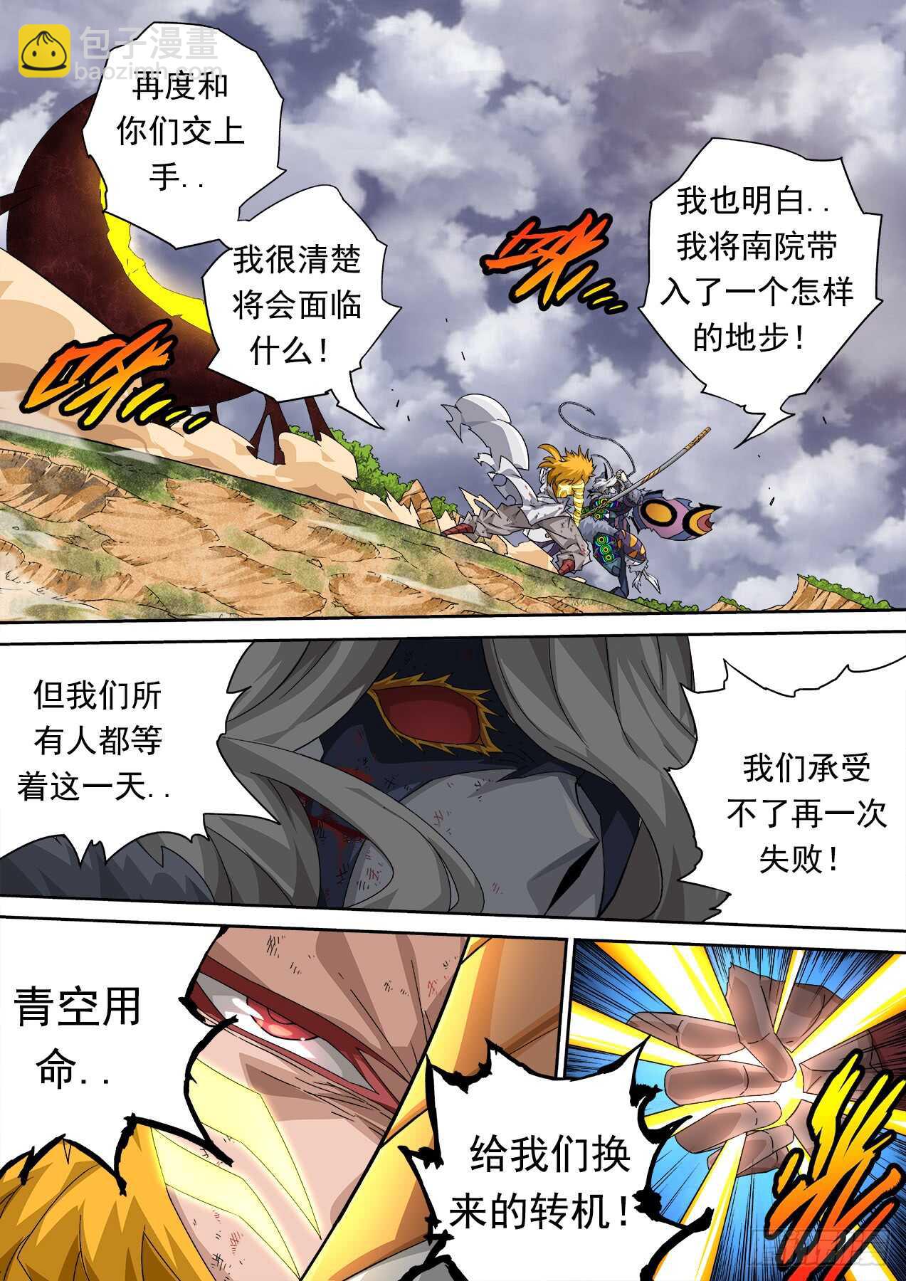 🍘武拳 298：一定要赢！ 第10页