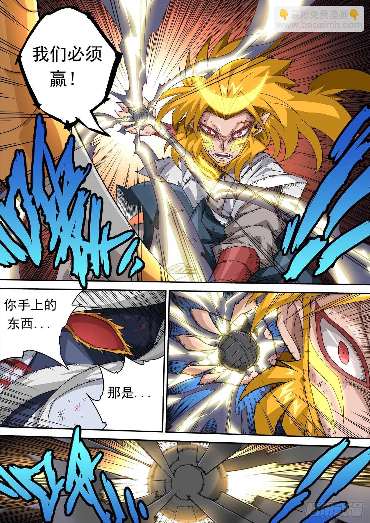 🍘武拳 298：一定要赢！ 第11页
