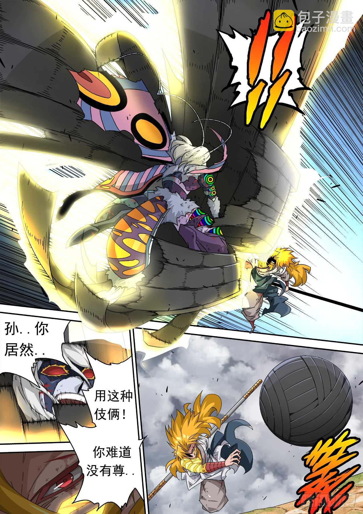 🍘武拳 298：一定要赢！ 第12页