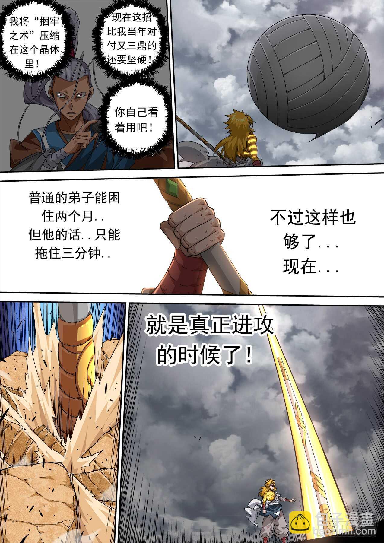 🍘武拳 298：一定要赢！ 第13页