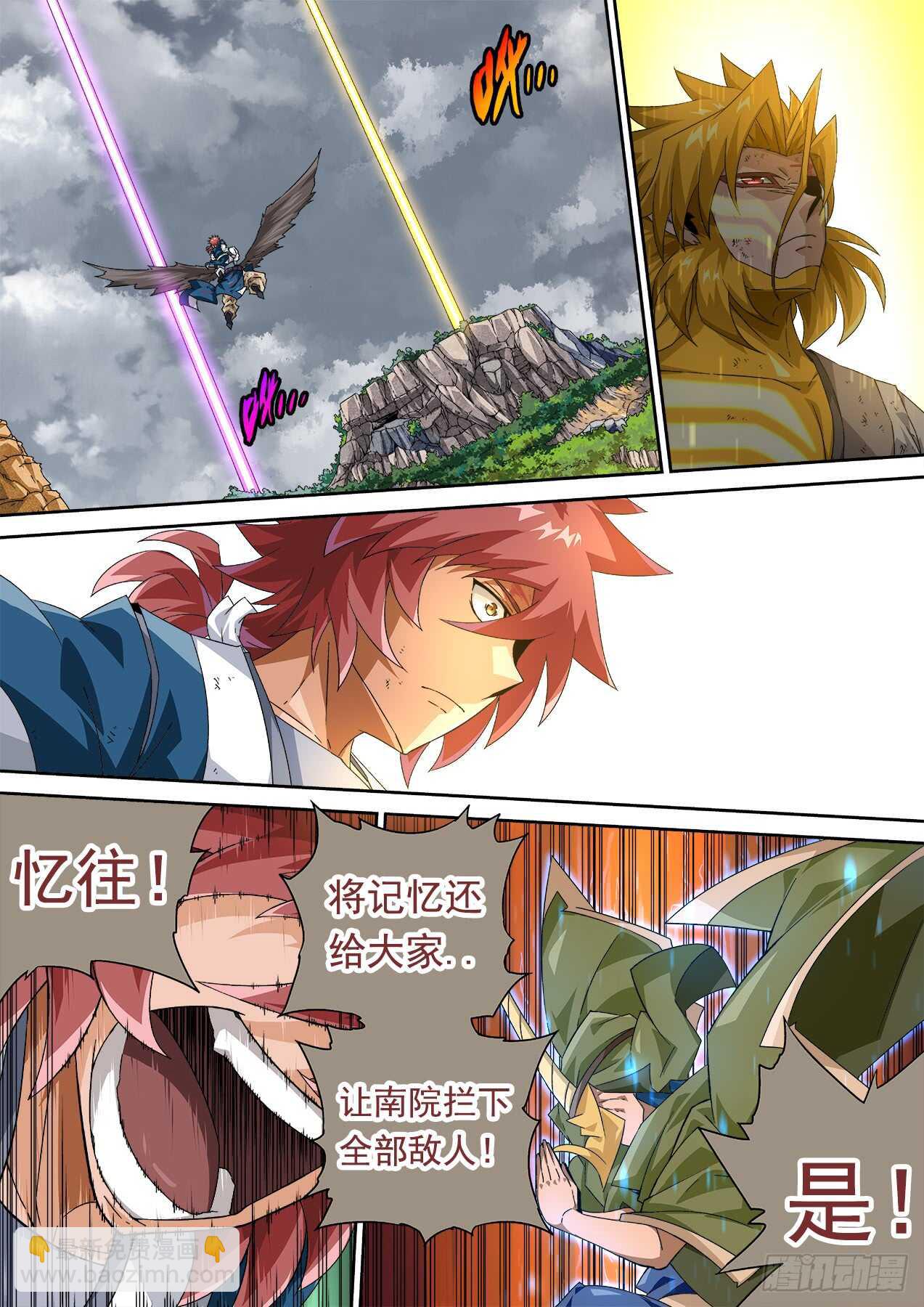 🍘武拳 298：一定要赢！ 第14页