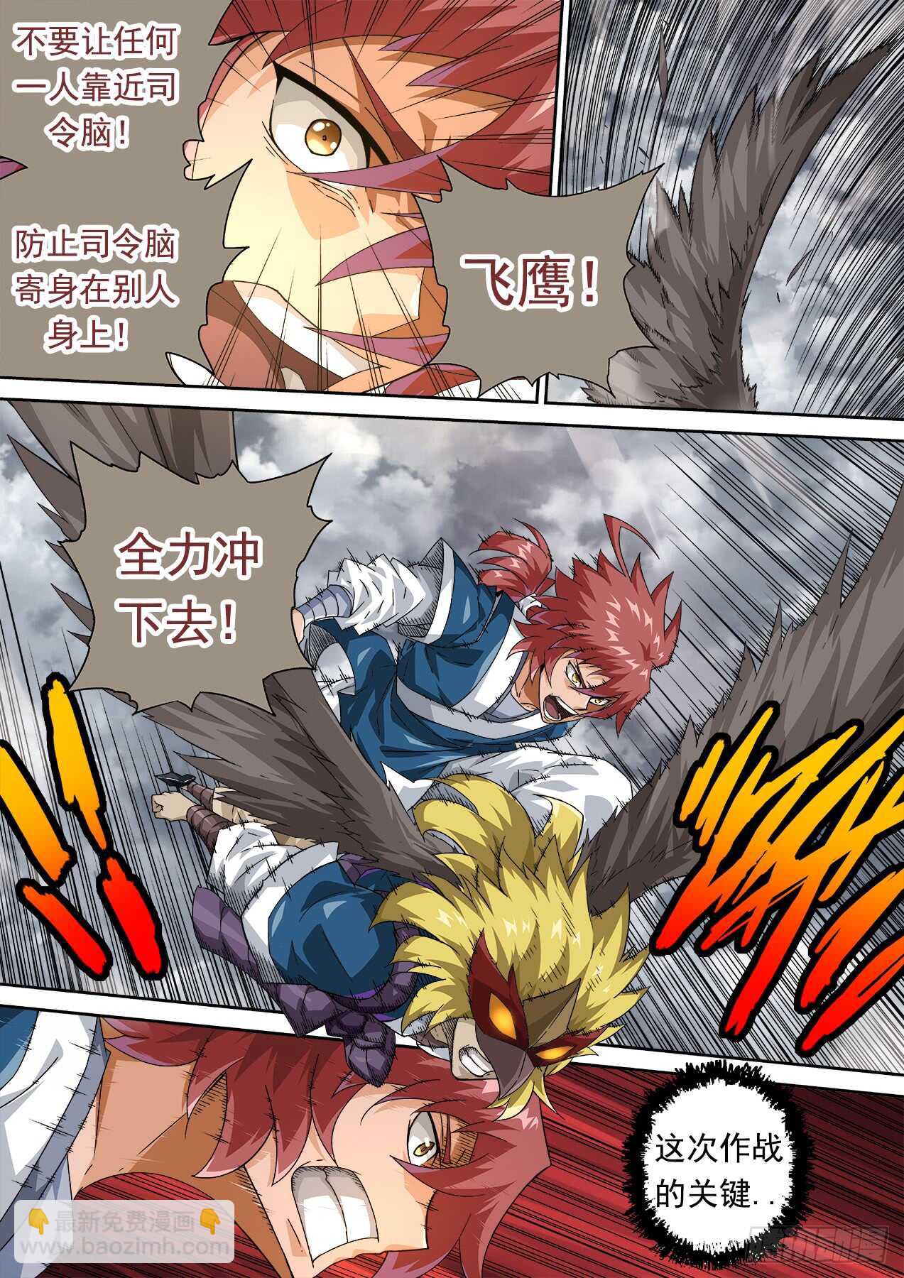 🍘武拳 298：一定要赢！ 第15页