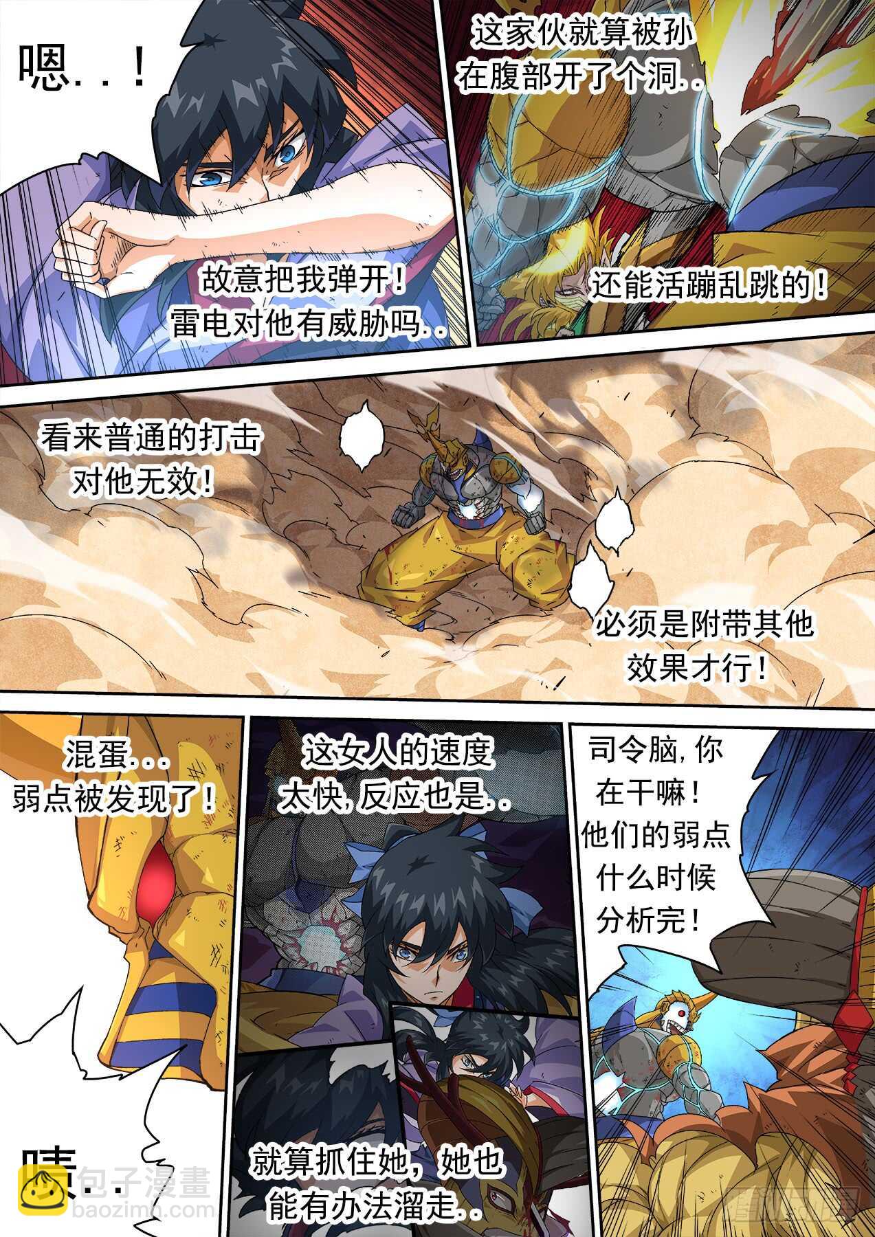 🍘武拳 298：一定要赢！ 第2页