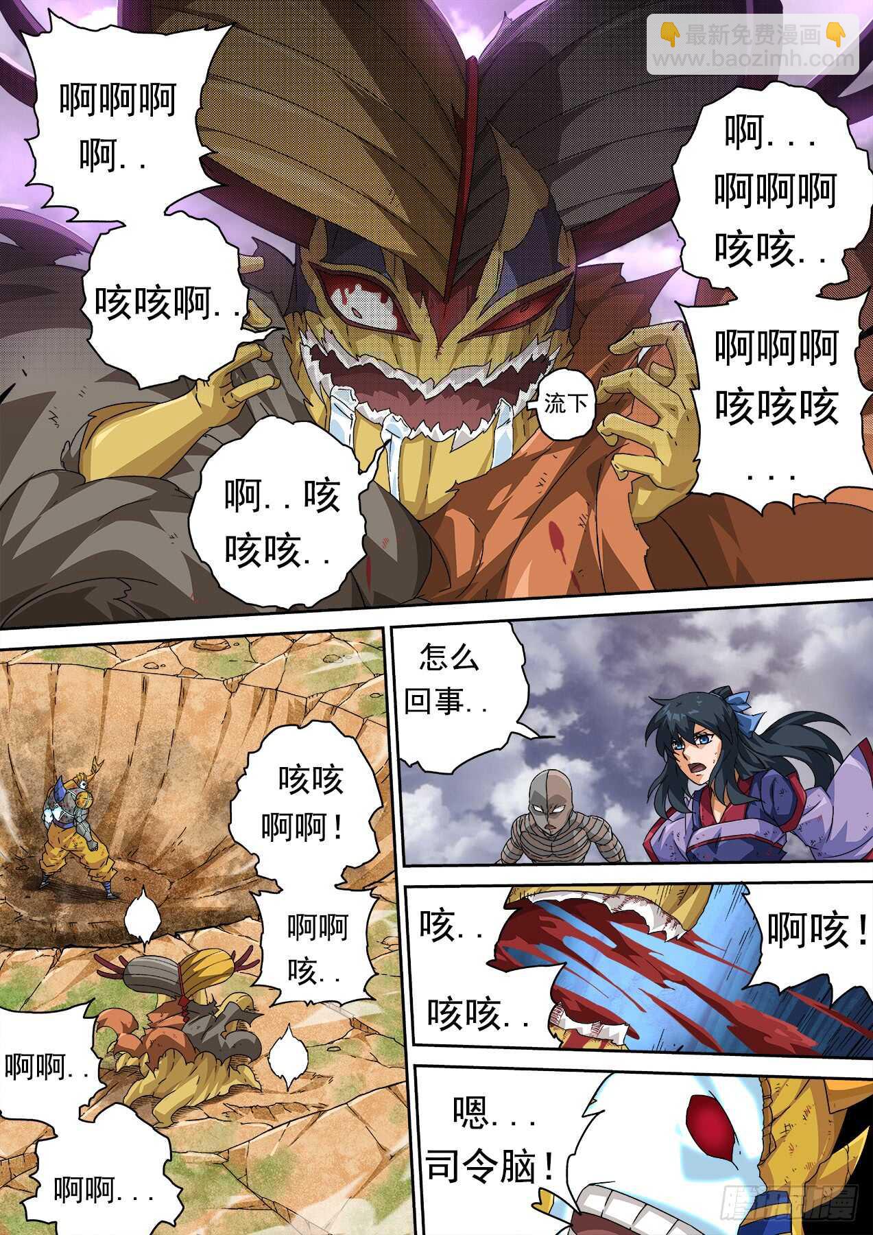 🍘武拳 298：一定要赢！ 第3页
