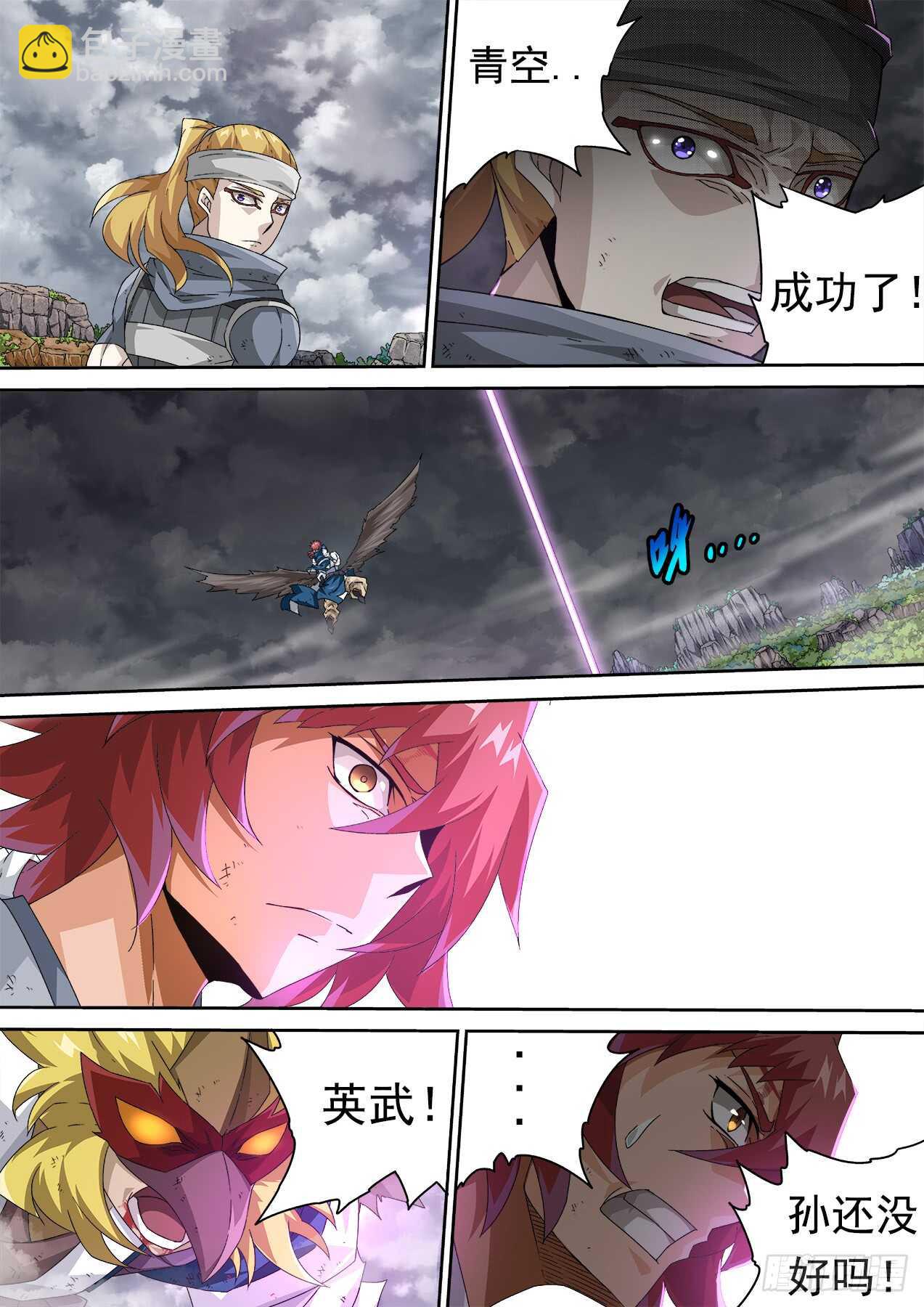 🍘武拳 298：一定要赢！ 第5页