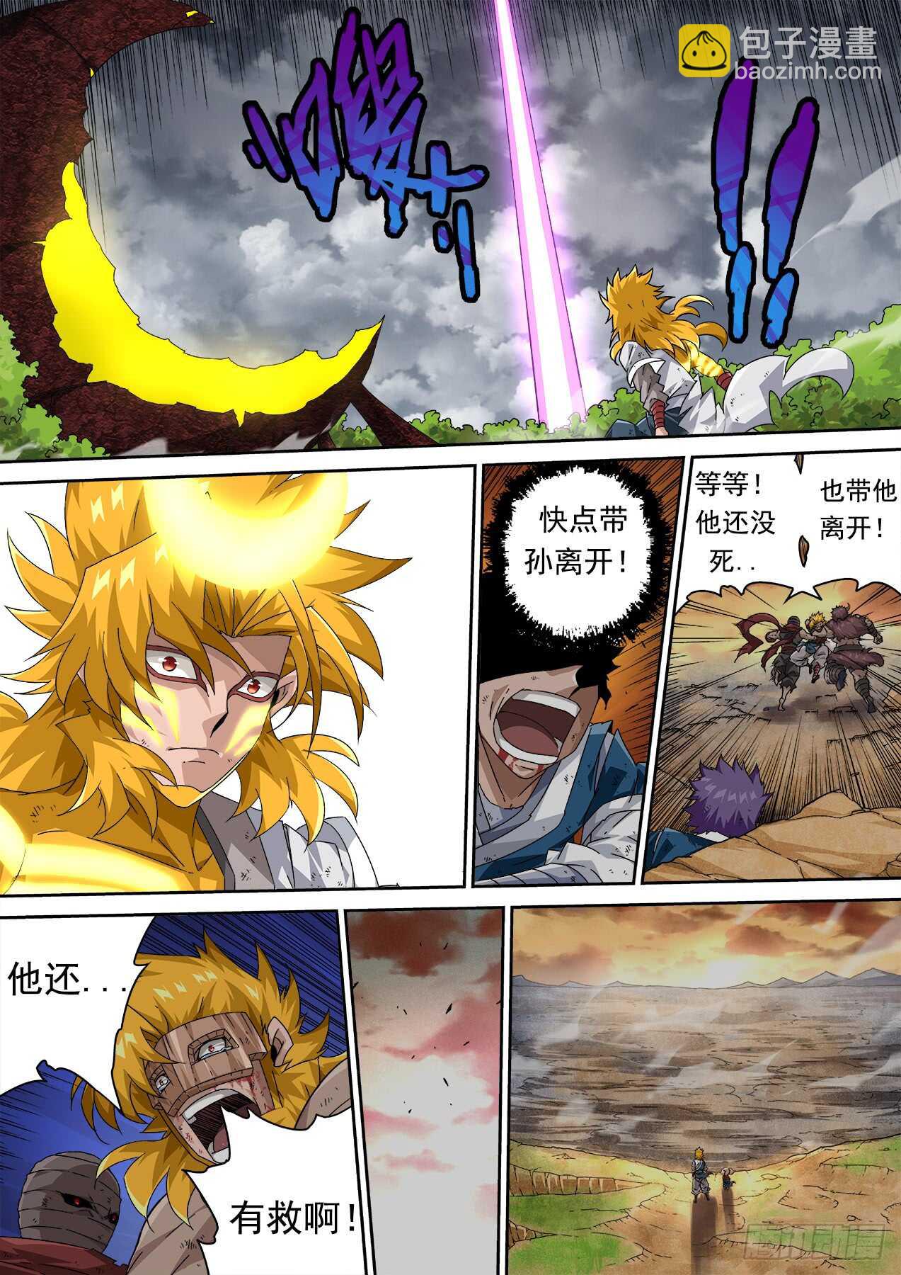 🍘武拳 298：一定要赢！ 第6页