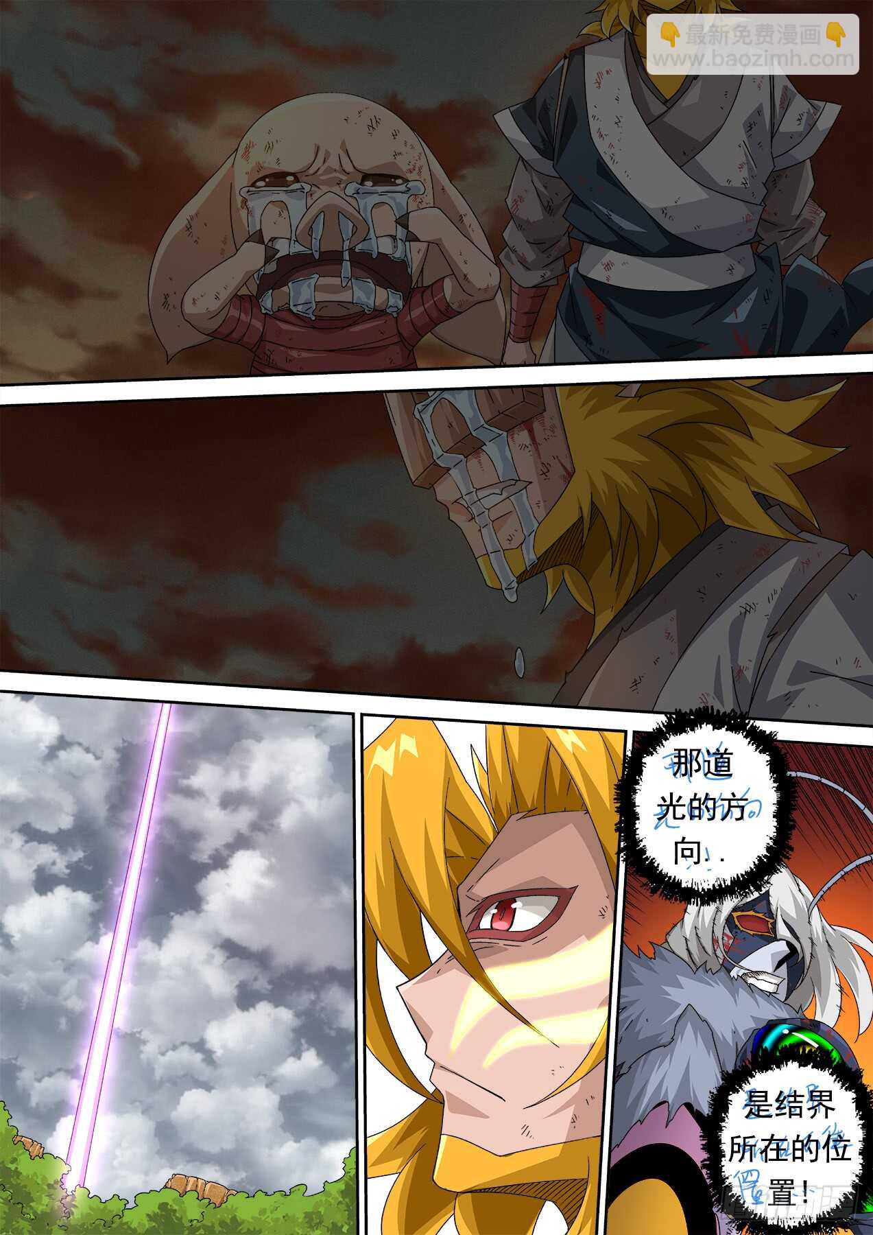 🍘武拳 298：一定要赢！ 第7页