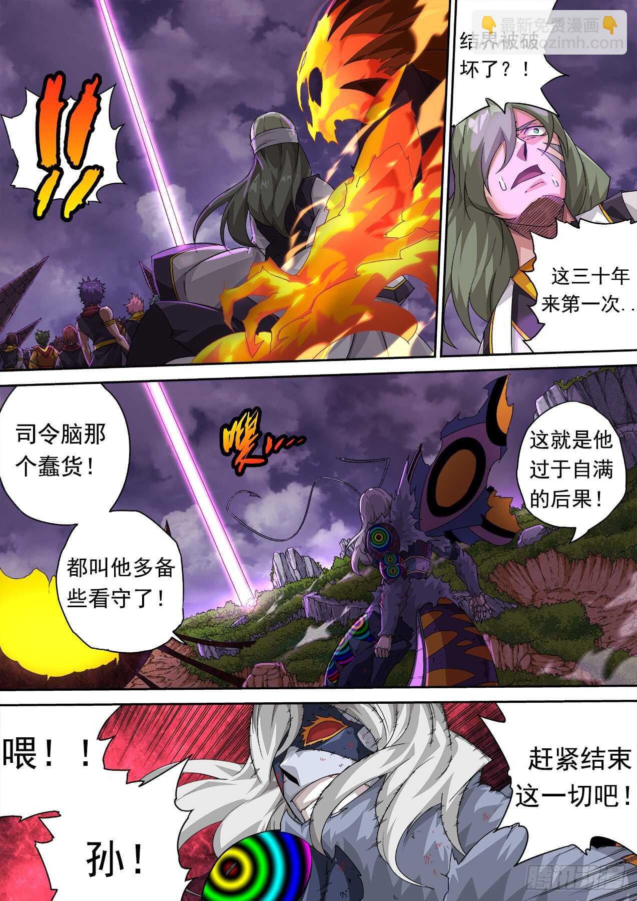 🍘武拳 298：一定要赢！ 第8页