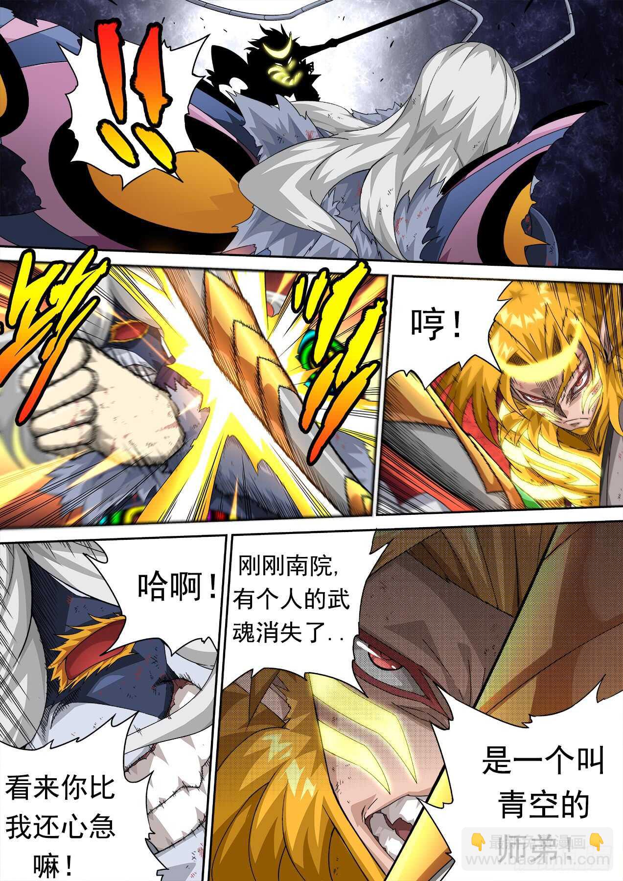 🍘武拳 298：一定要赢！ 第9页