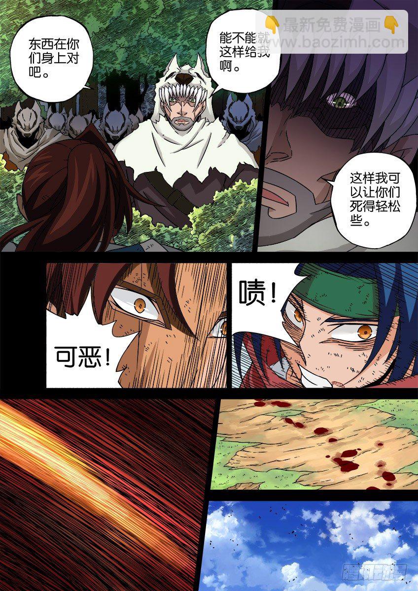 🍘武拳 033：修的回忆3 第4页