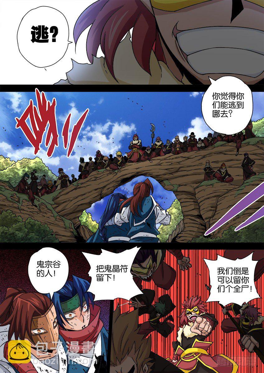 🍘武拳 033：修的回忆3 第6页