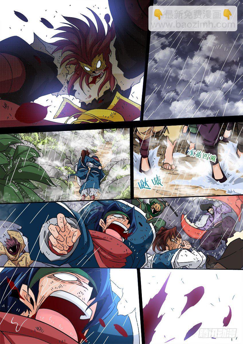 🍘武拳 033：修的回忆3 第8页
