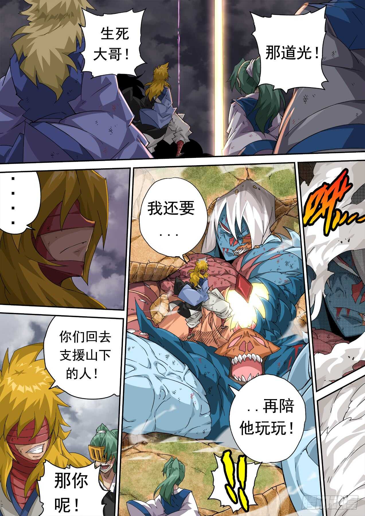 🍘武拳 300:青空2 第1页