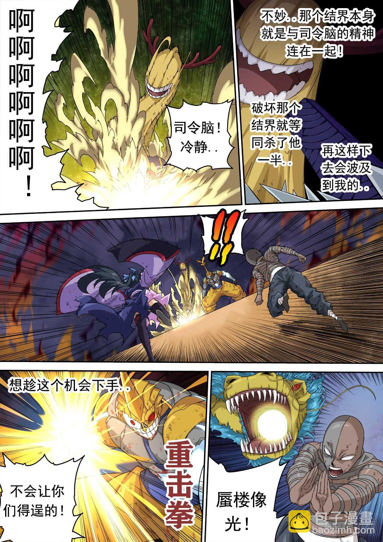 🍘武拳 300:青空2 第10页