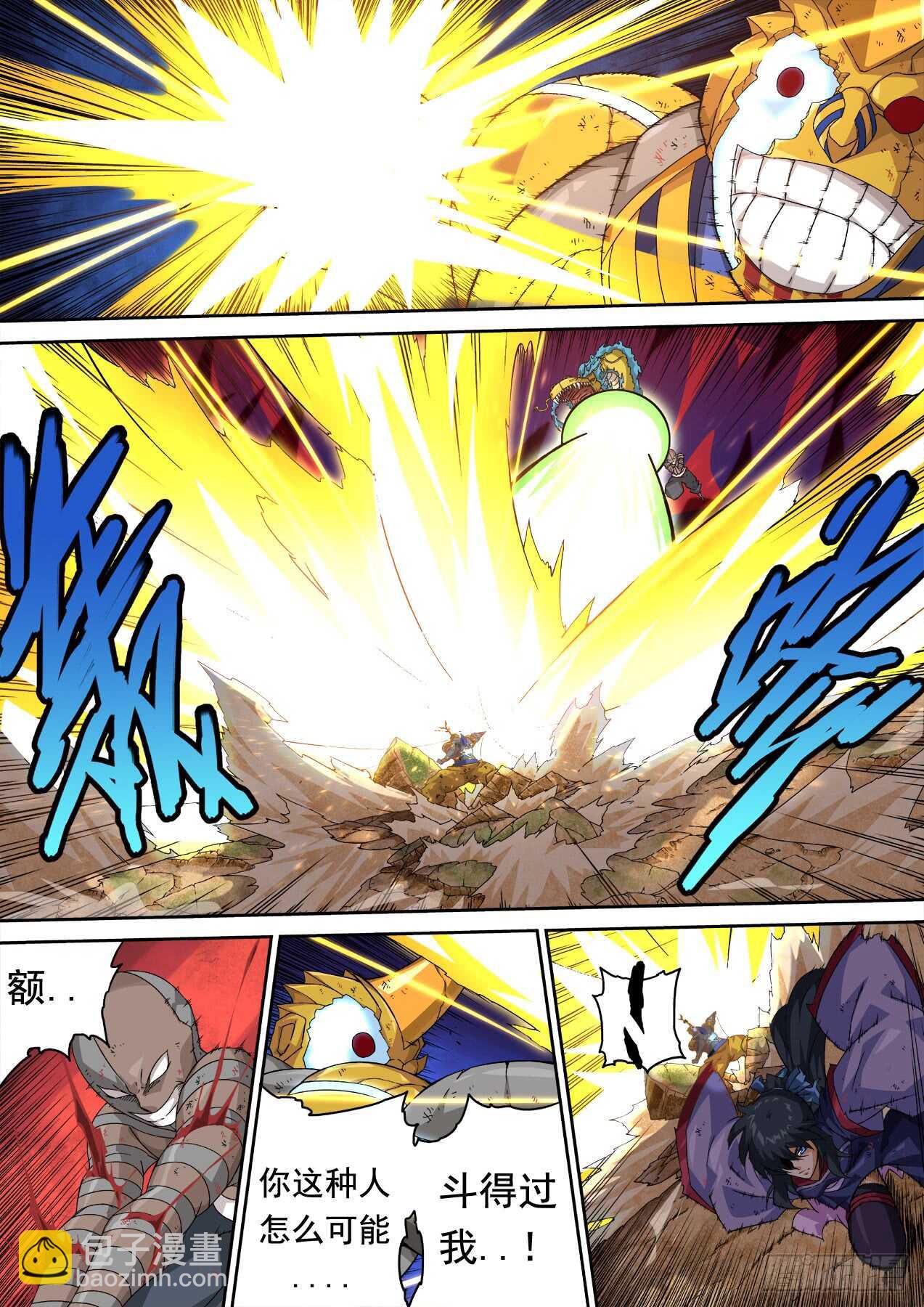 🍘武拳 300:青空2 第11页