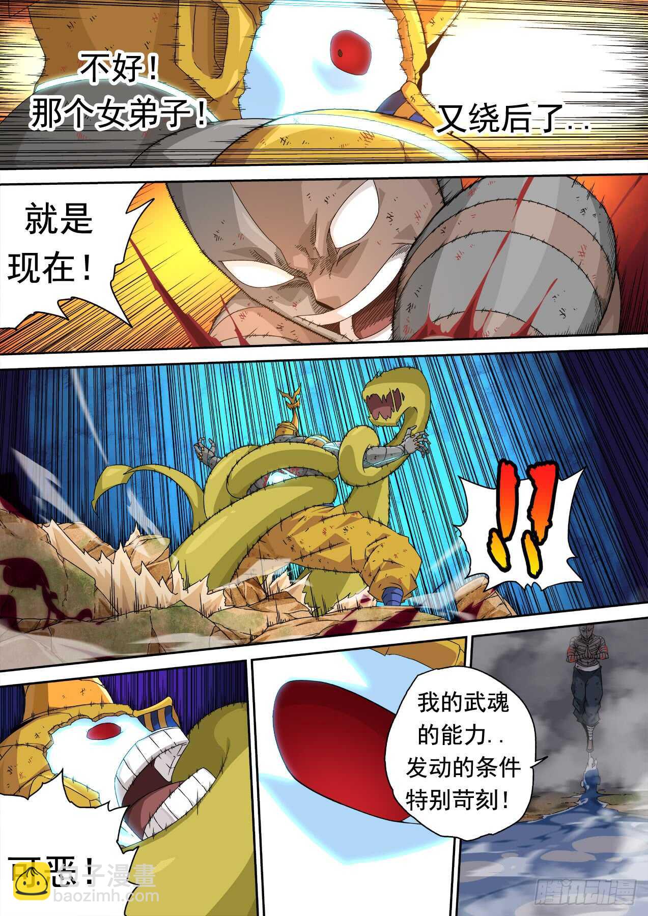 🍘武拳 300:青空2 第12页