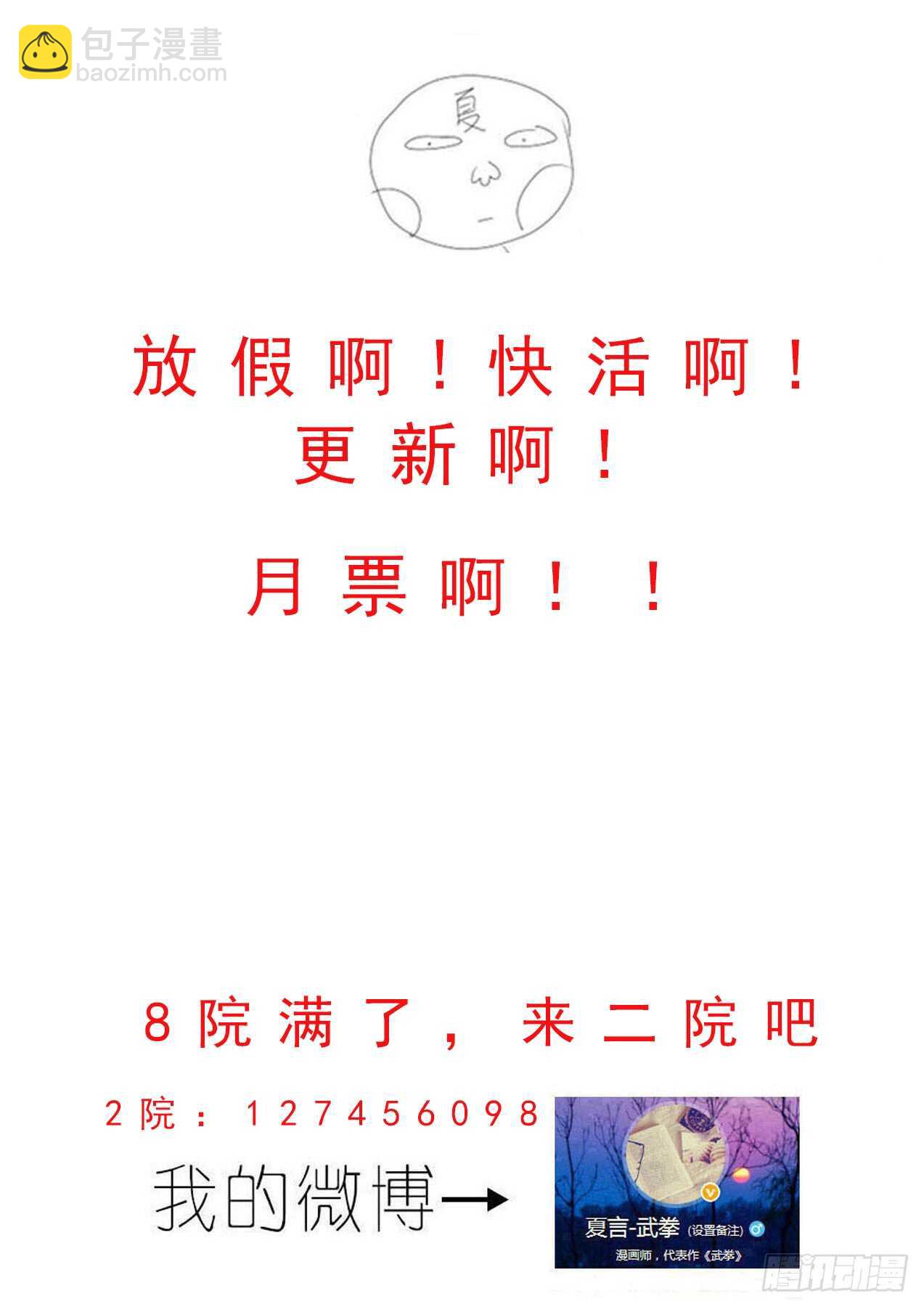 🍘武拳 300:青空2 第13页