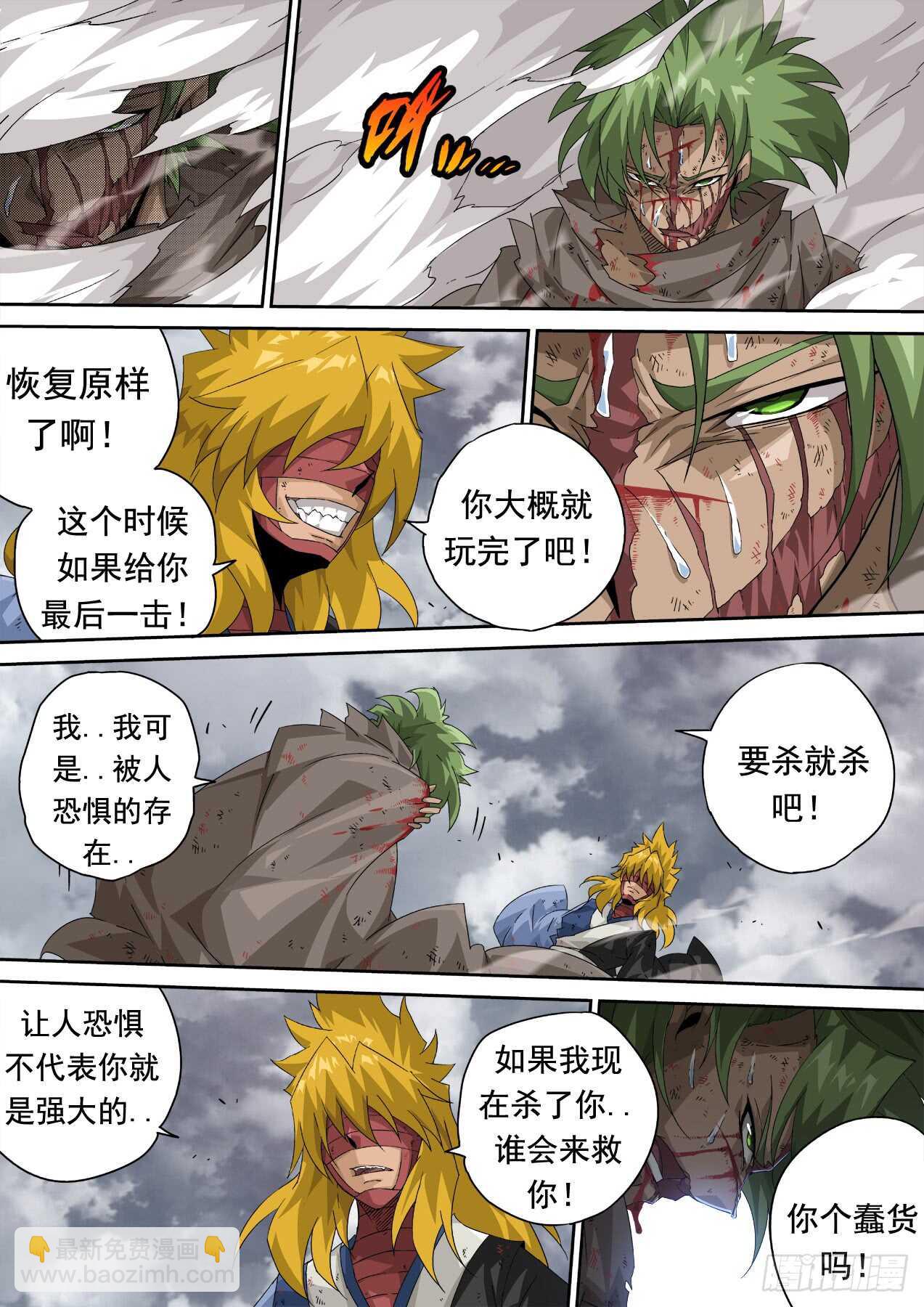 🍘武拳 300:青空2 第2页