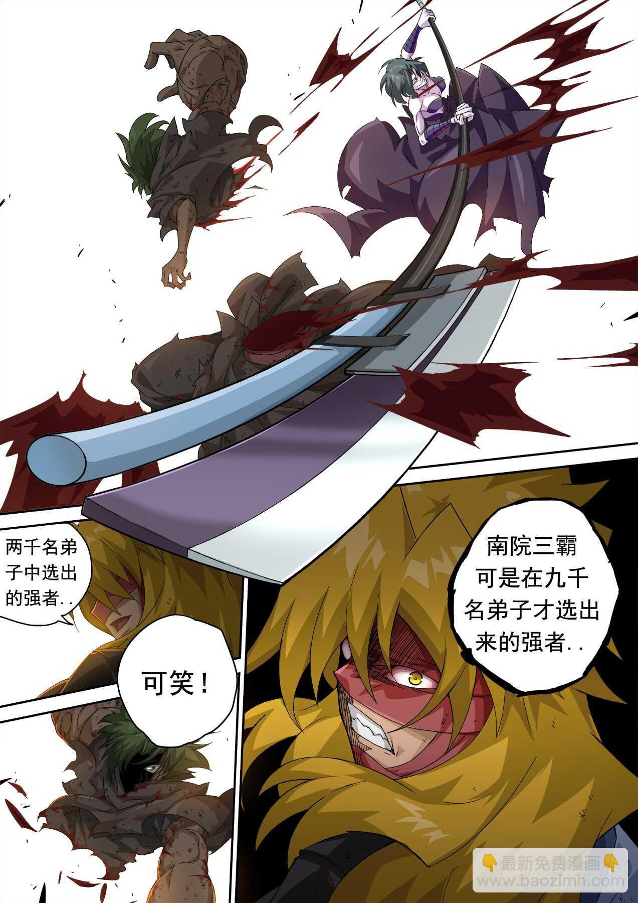🍘武拳 300:青空2 第4页