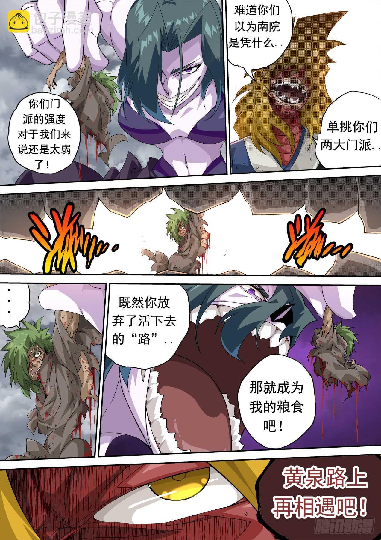 🍘武拳 300:青空2 第5页
