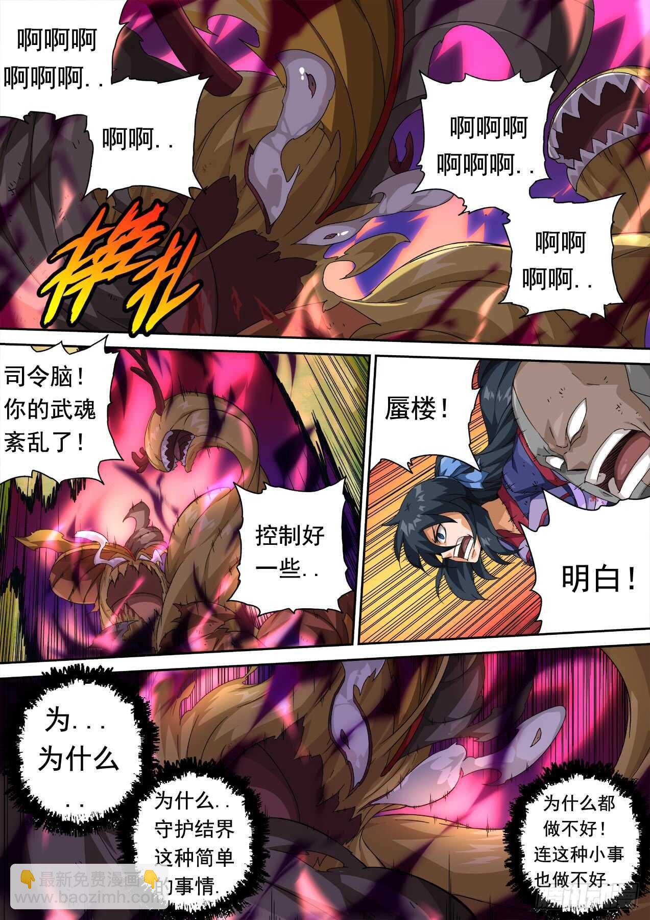 🍘武拳 300:青空2 第6页