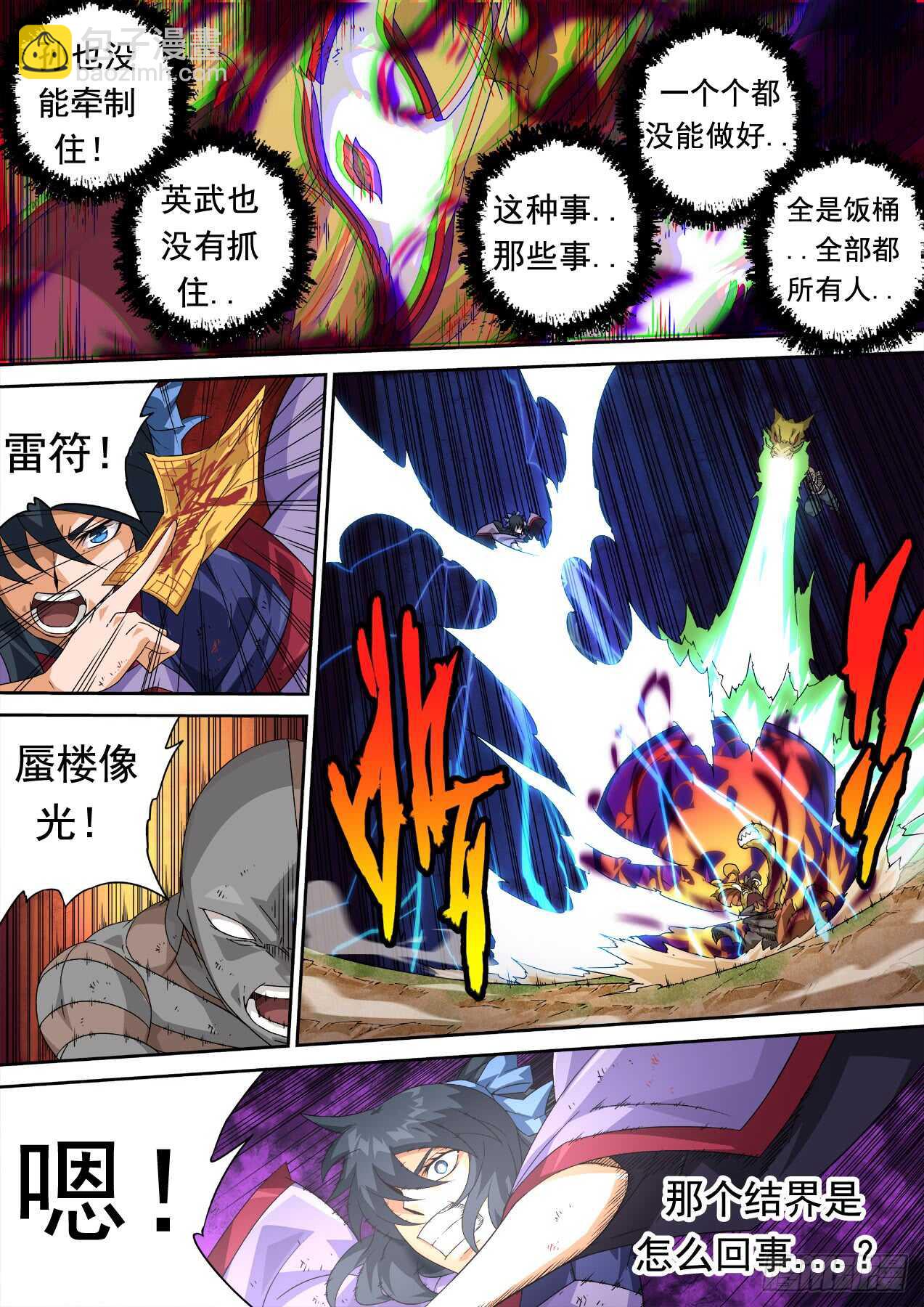 🍘武拳 300:青空2 第7页