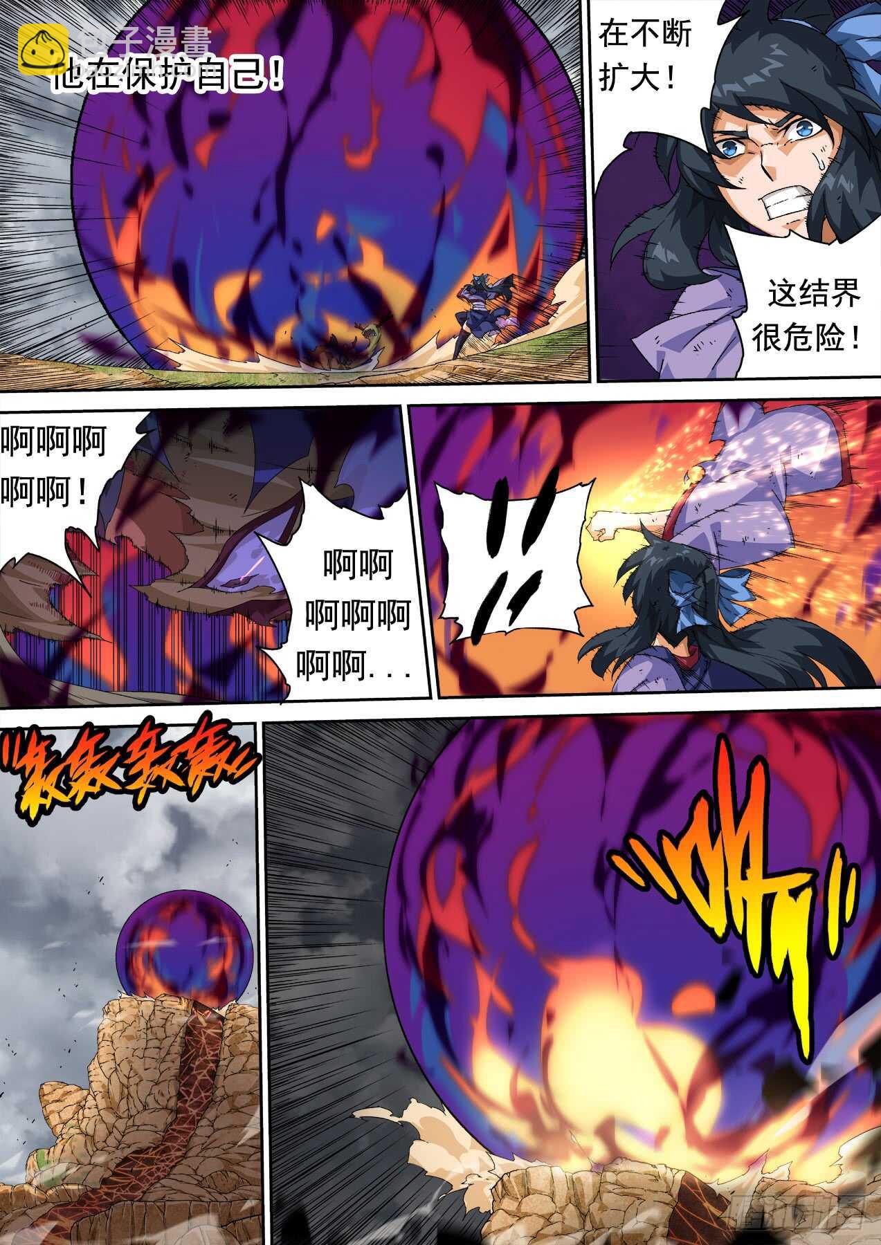 🍘武拳 300:青空2 第8页