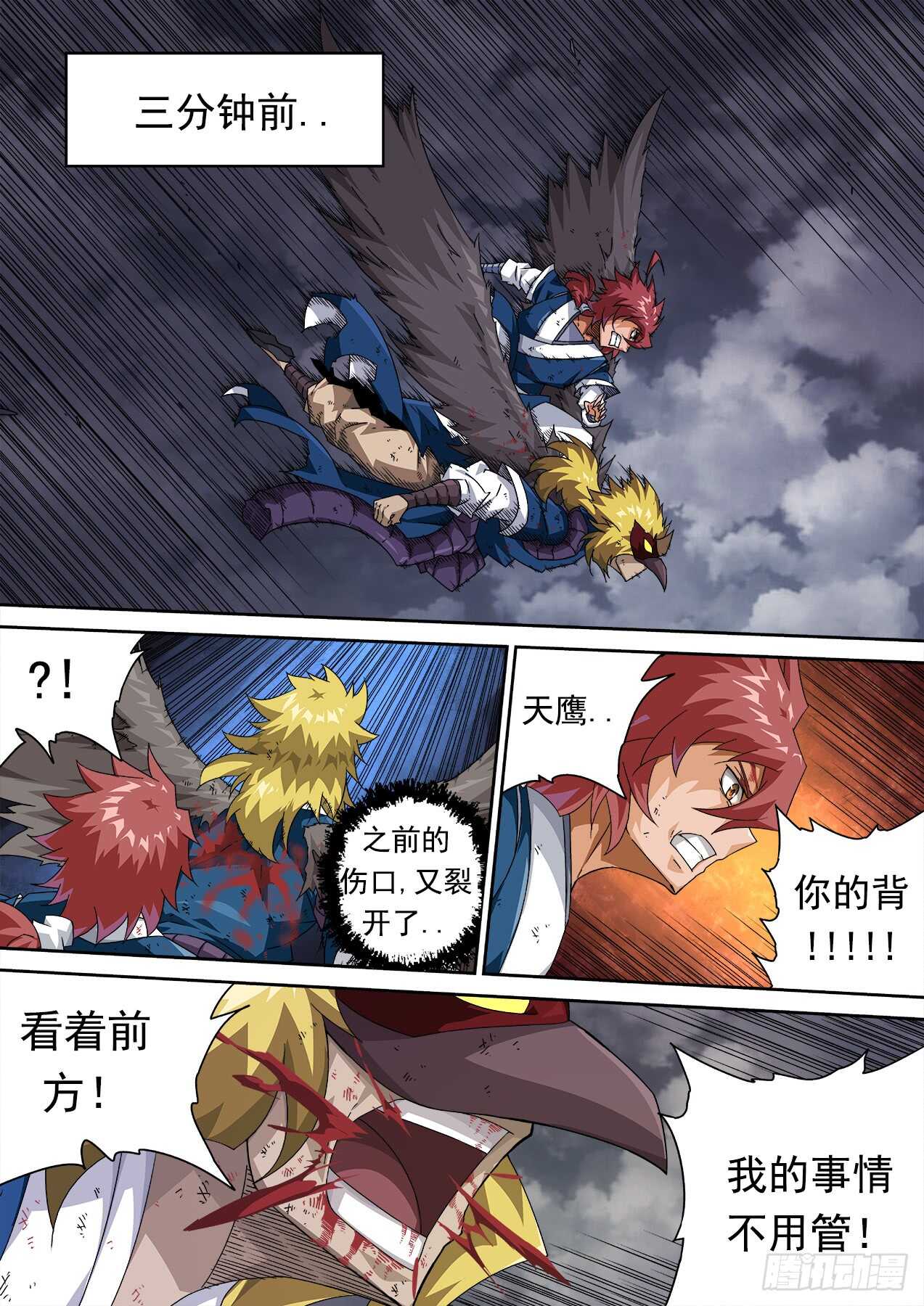 🍘武拳 302：开始作战计划 第1页