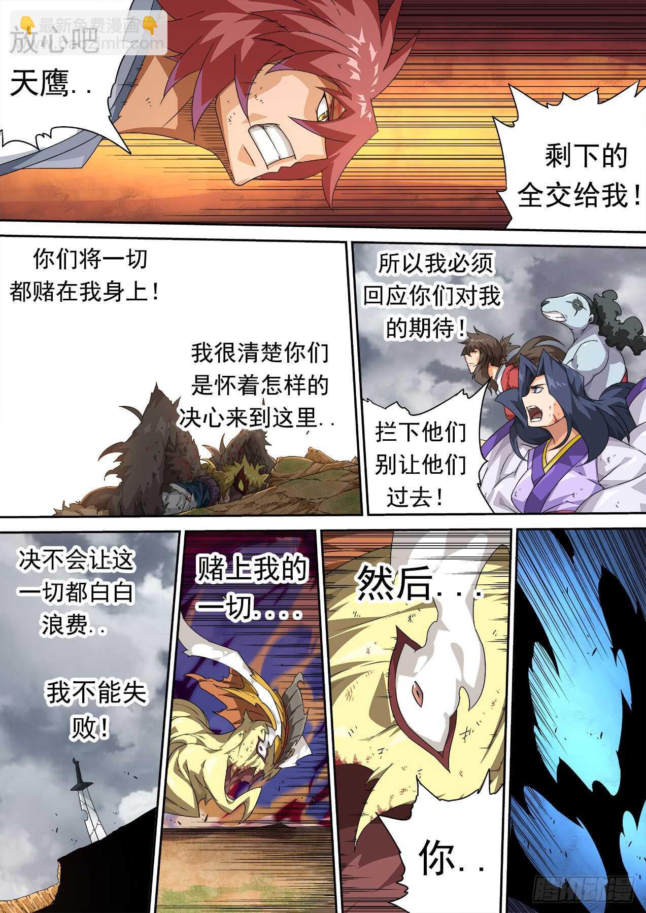 🍘武拳 302：开始作战计划 第12页