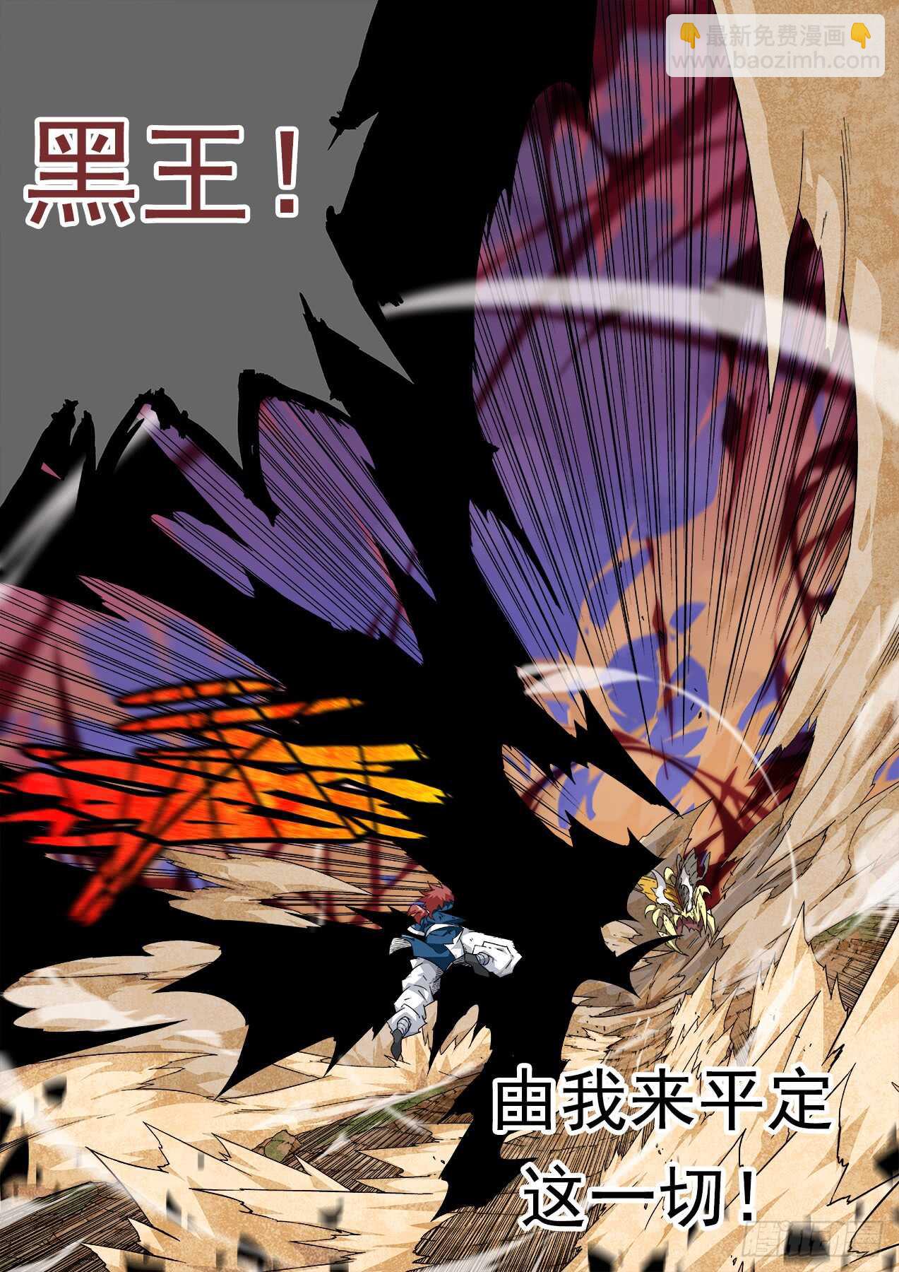 🍘武拳 302：开始作战计划 第13页