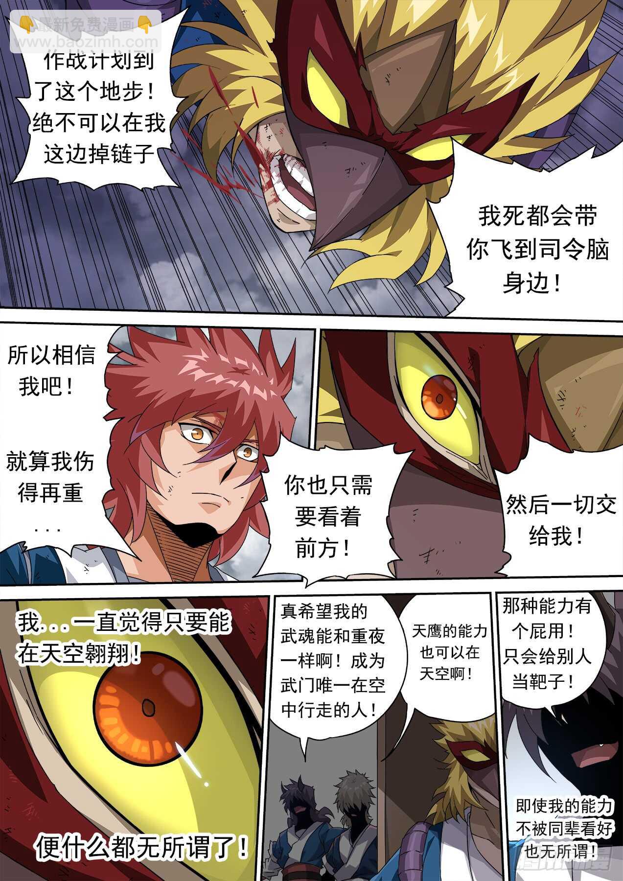 🍘武拳 302：开始作战计划 第2页