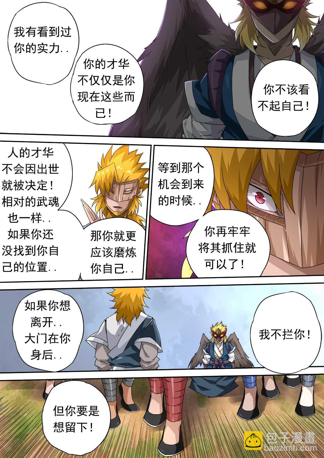 🍘武拳 302：开始作战计划 第5页