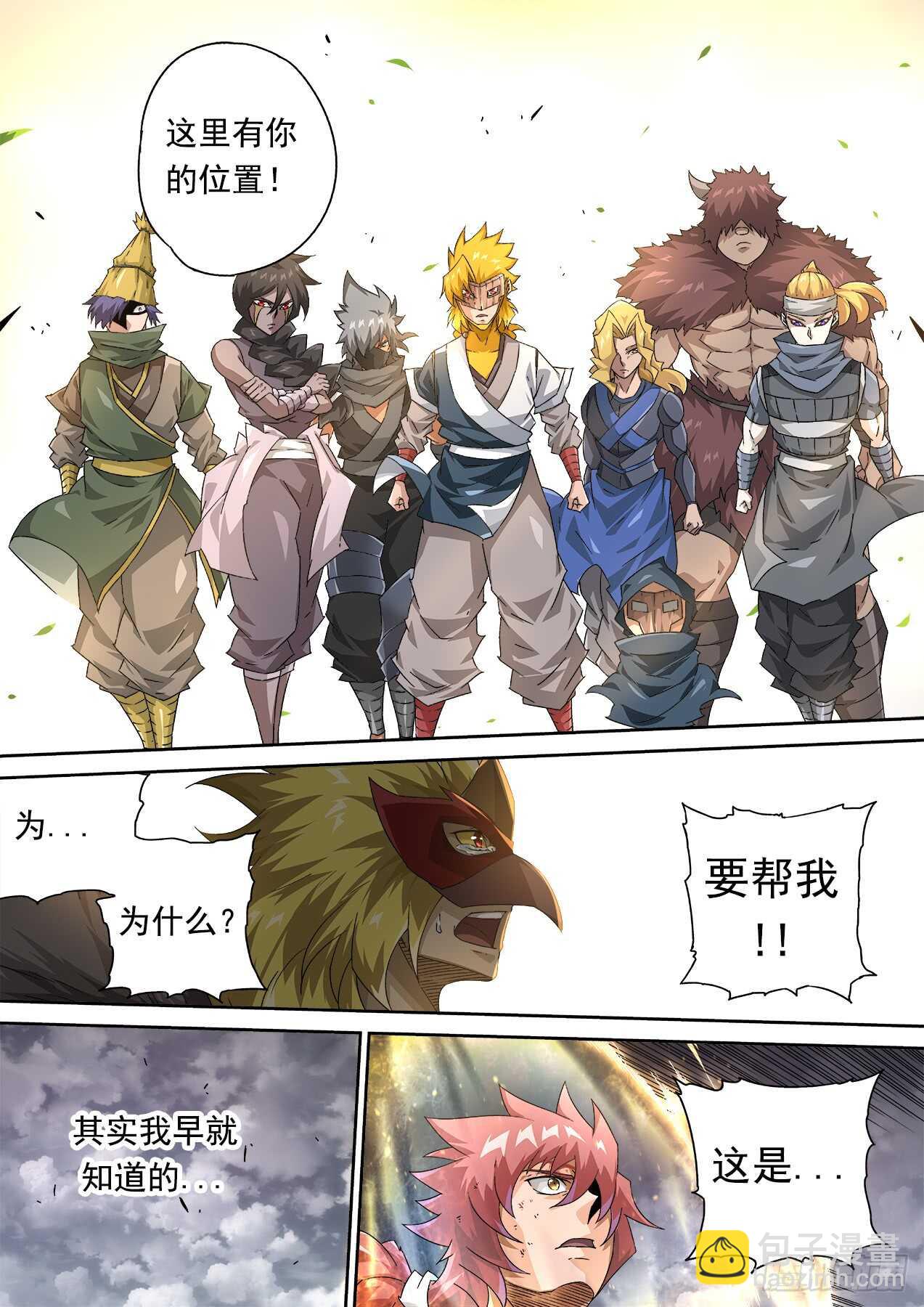 🍘武拳 302：开始作战计划 第6页