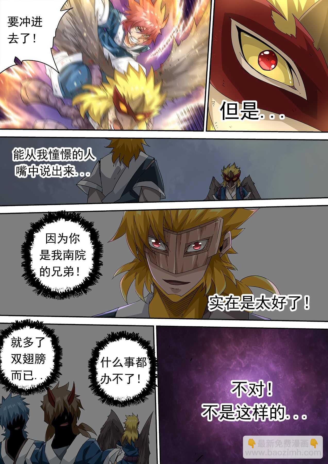 🍘武拳 302：开始作战计划 第7页