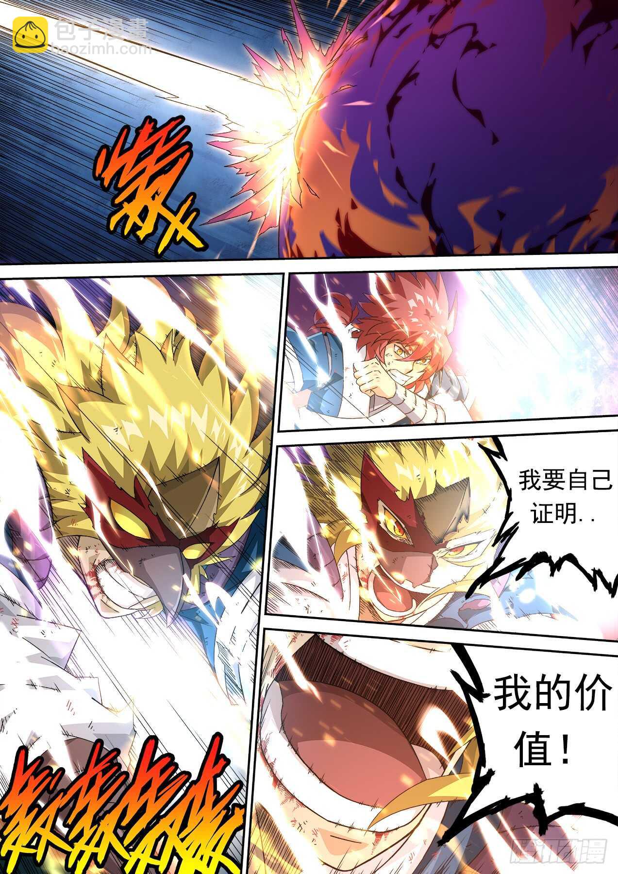 🍘武拳 302：开始作战计划 第9页