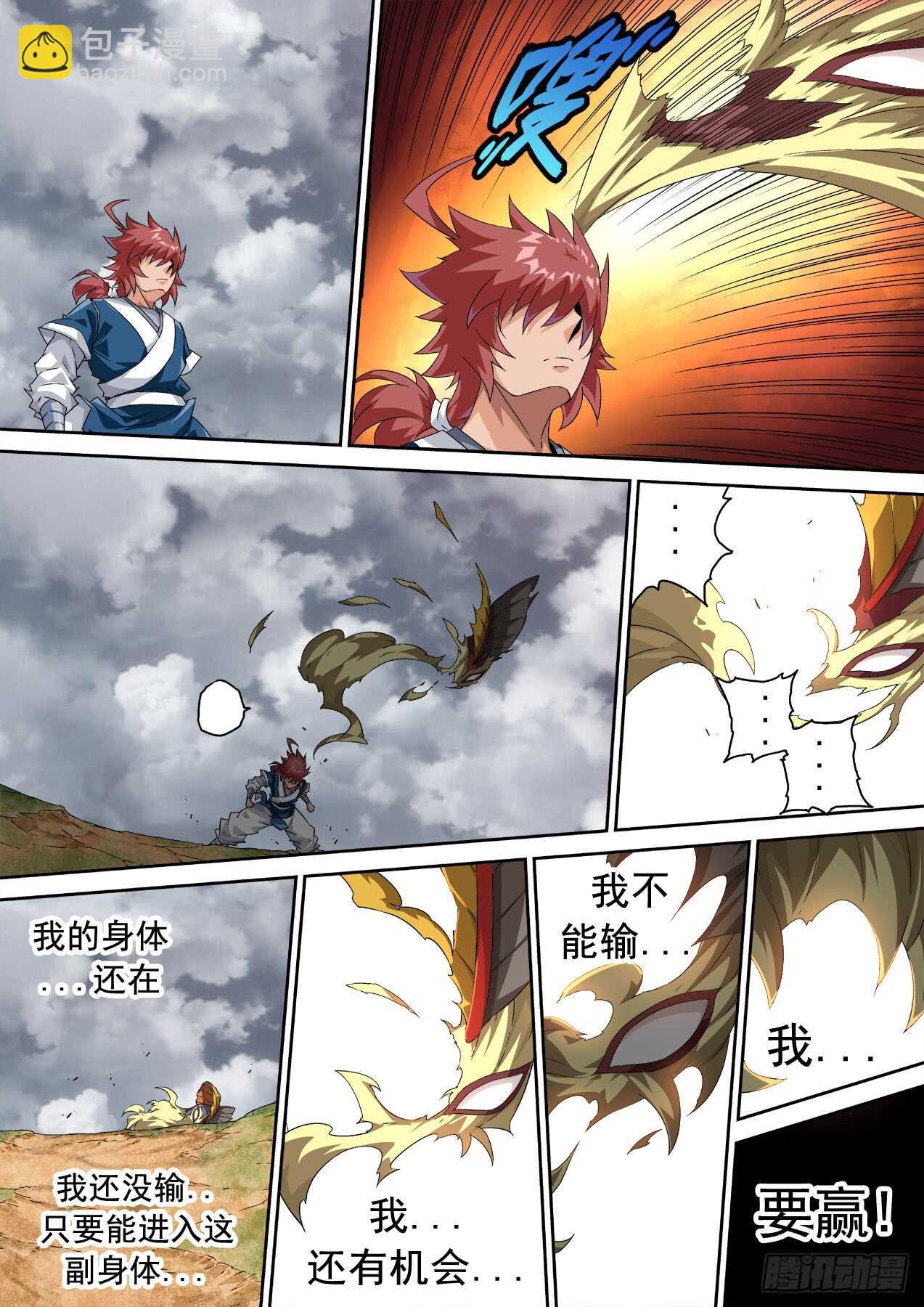 🍘武拳 304：反击 第12页