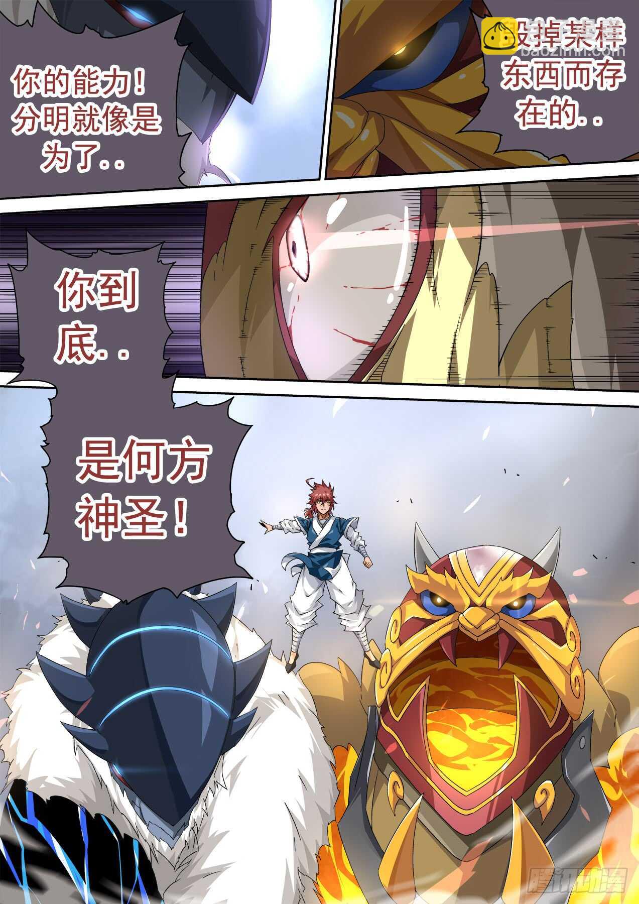 🍘武拳 304：反击 第7页