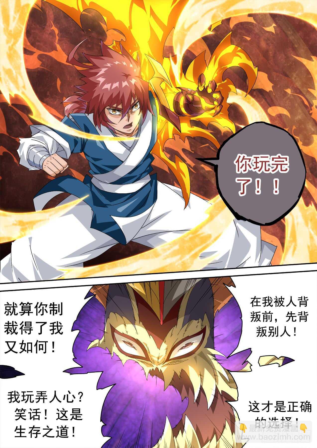 🍘武拳 304：反击 第9页