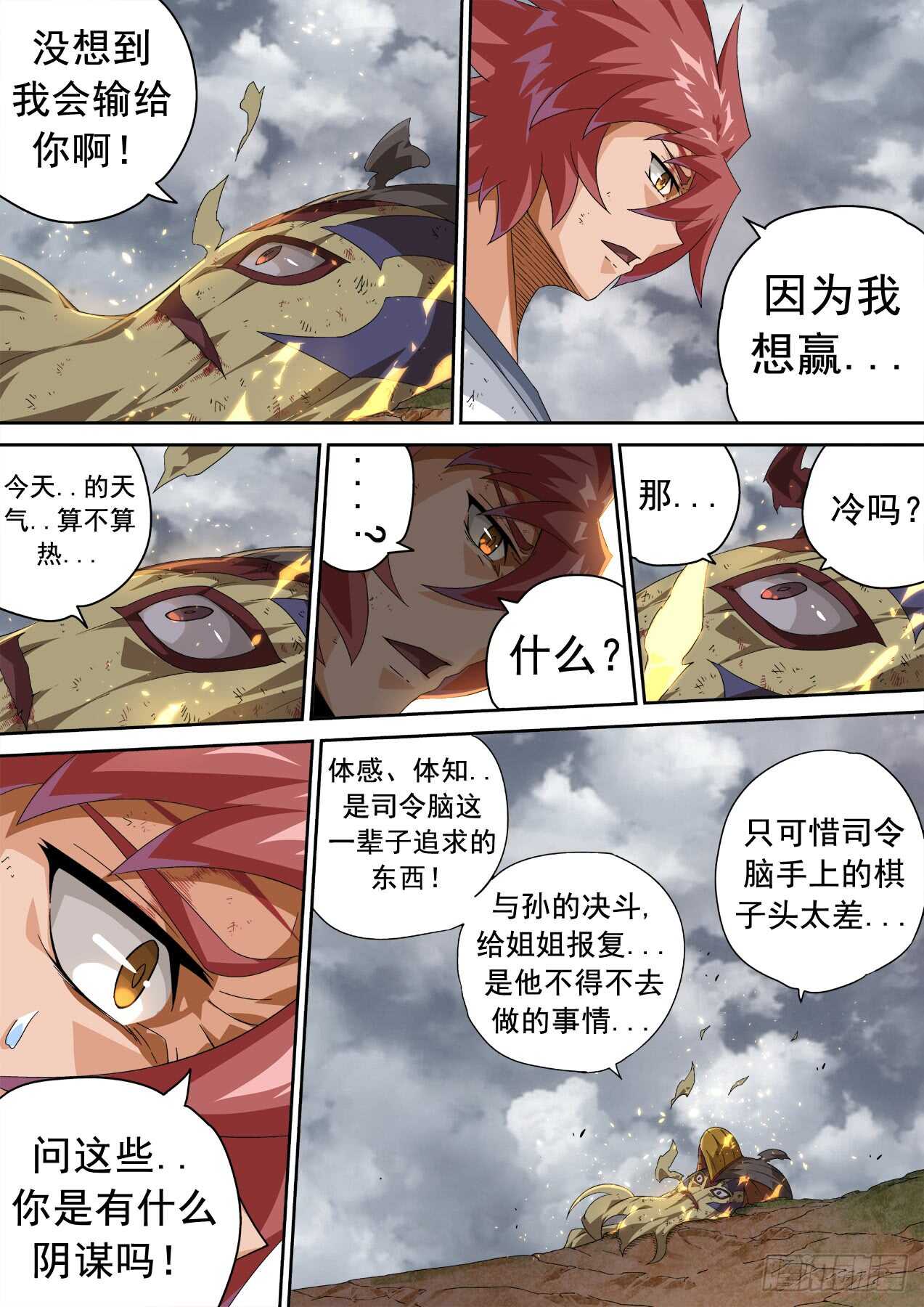 🍘武拳 306：天鹰-飞翼 第1页