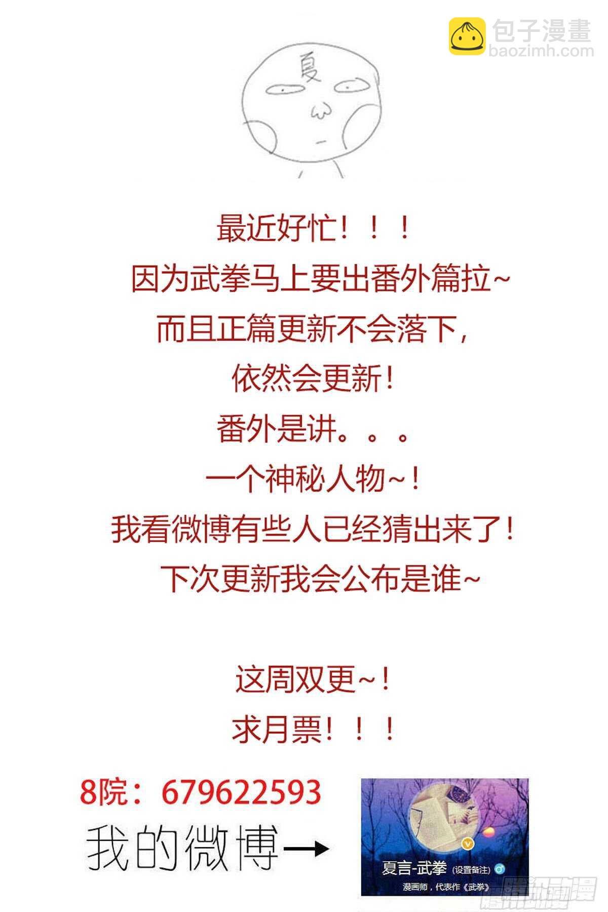 🍘武拳 306：天鹰-飞翼 第13页