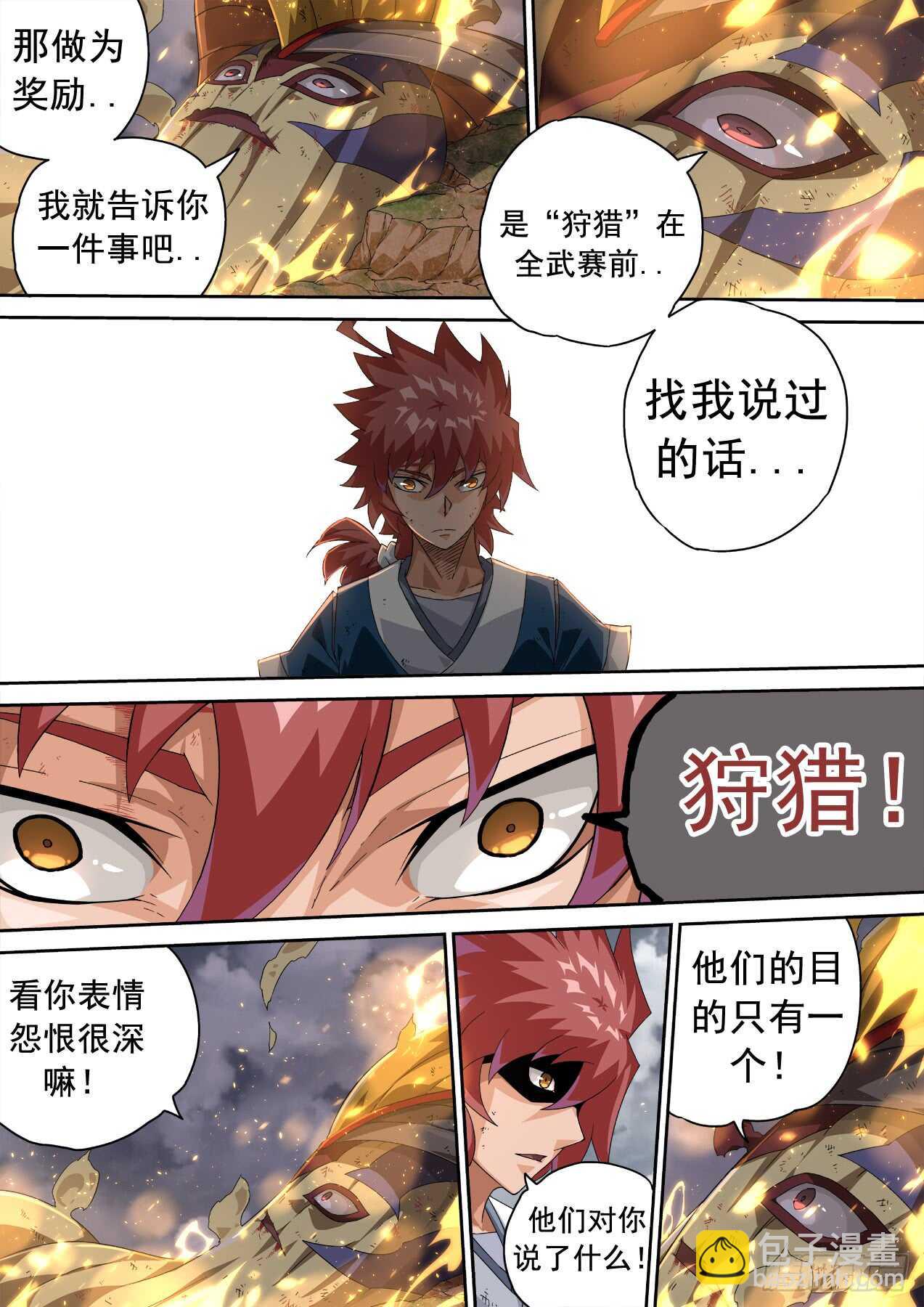 🍘武拳 306：天鹰-飞翼 第2页