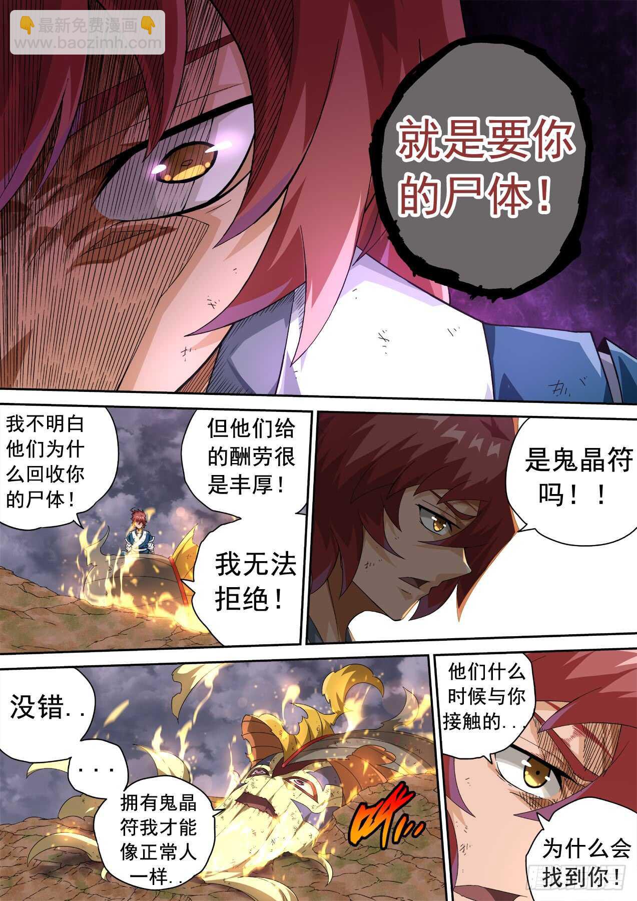 🍘武拳 306：天鹰-飞翼 第3页
