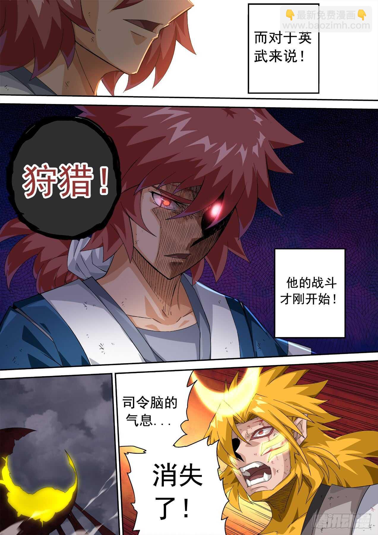 🍘武拳 306：天鹰-飞翼 第8页