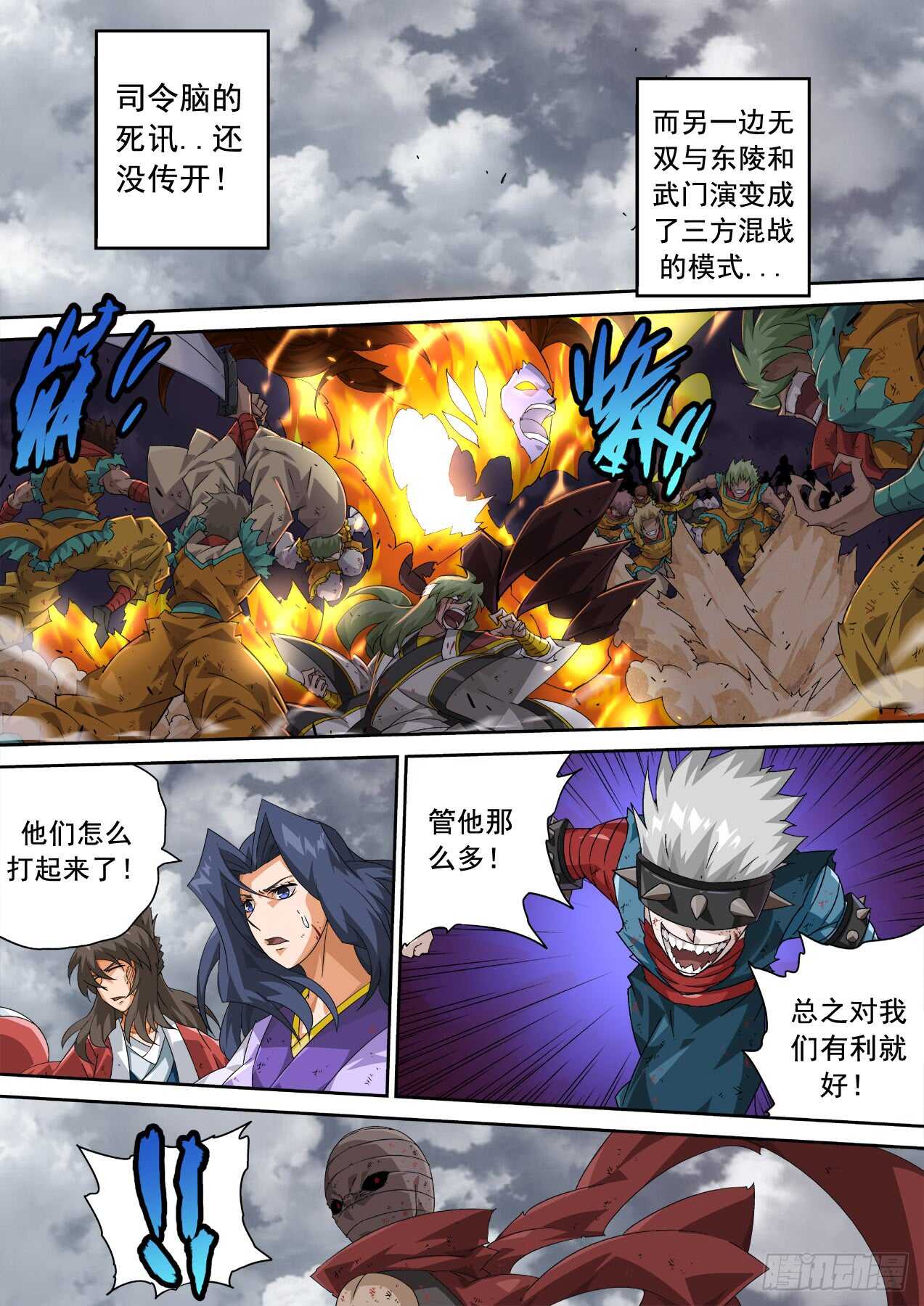 🍘武拳 308:背叛 第1页