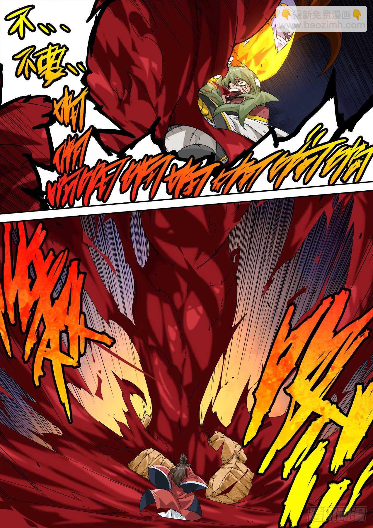 🍘武拳 308:背叛 第10页