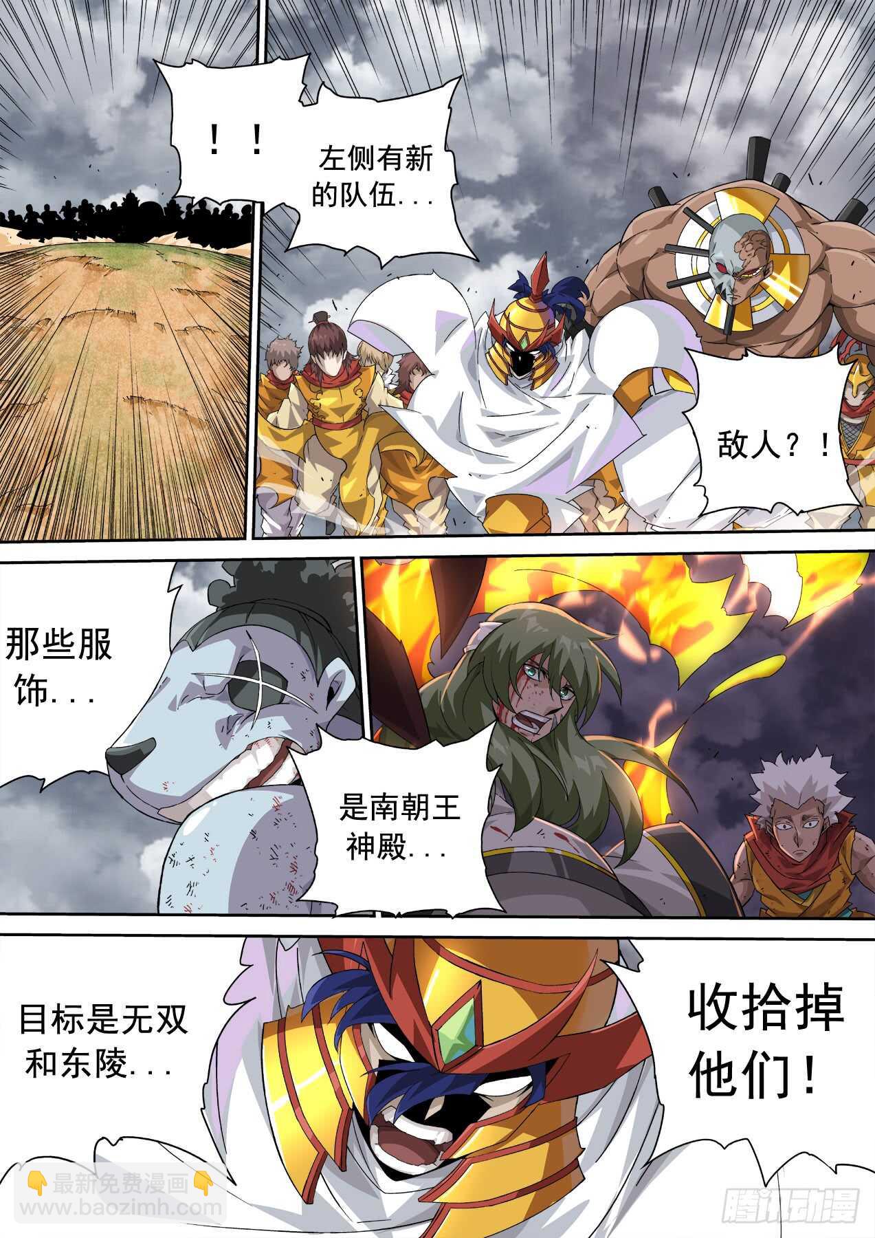 🍘武拳 308:背叛 第2页