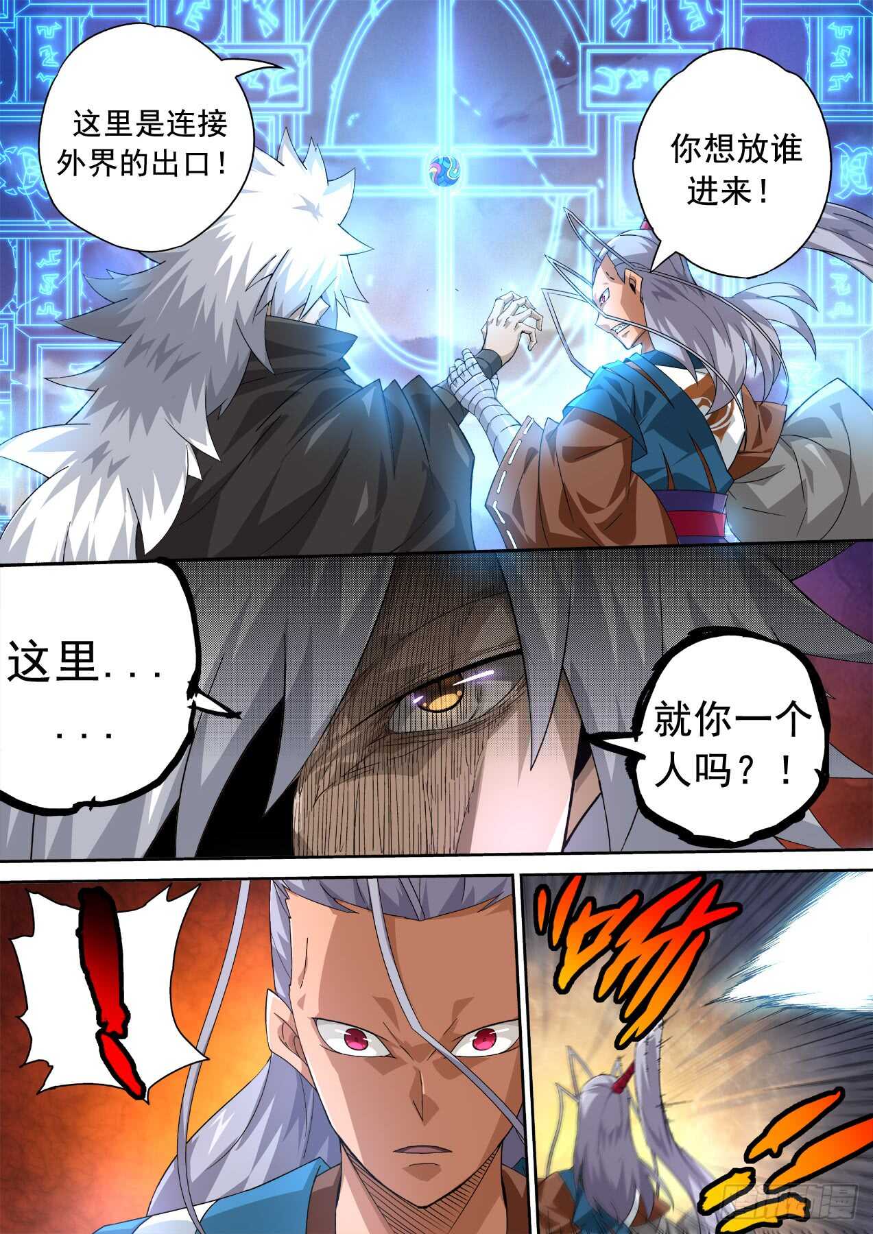 🍘武拳 310:最后 第1页