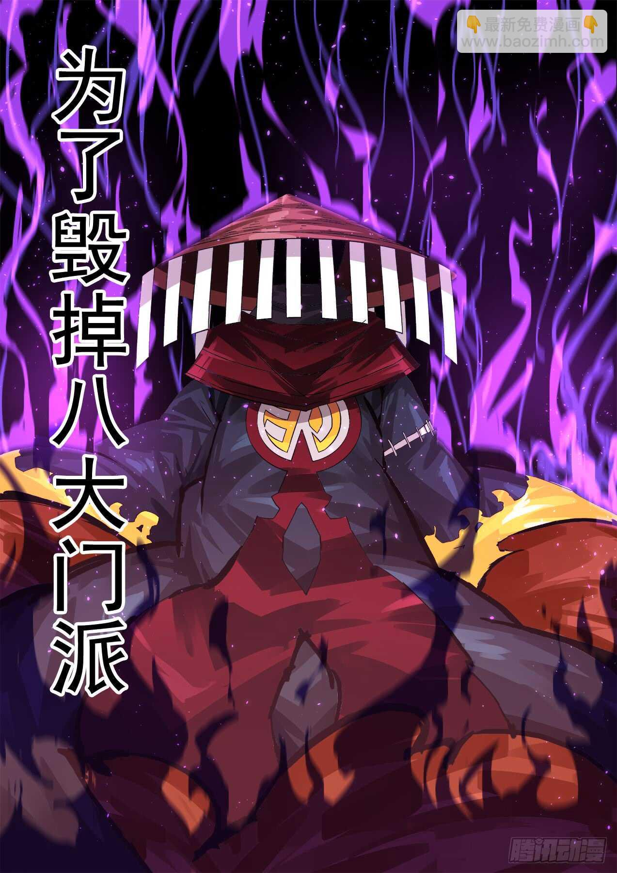 🍘武拳 310:最后 第10页