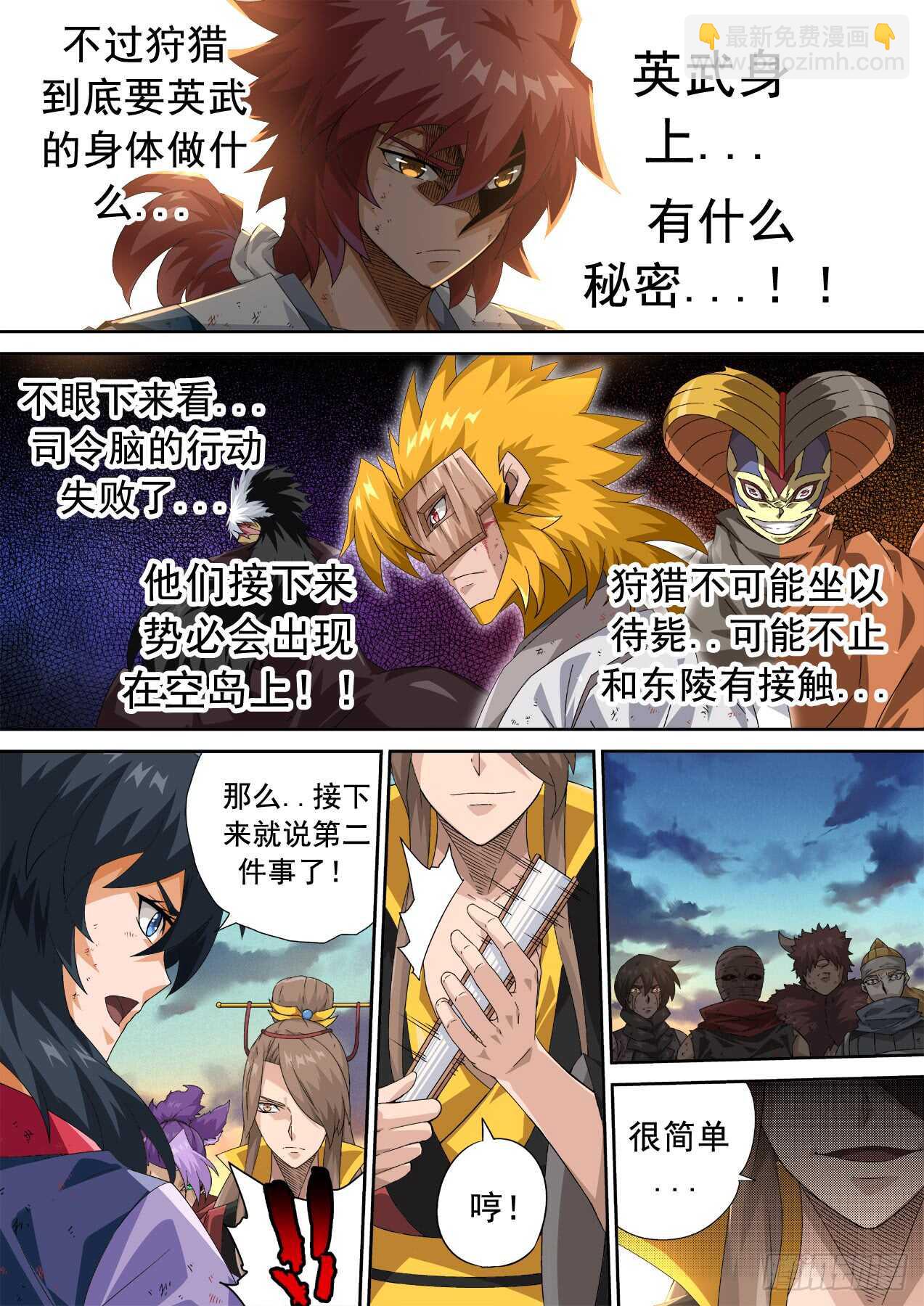 🍘武拳 310:最后 第11页