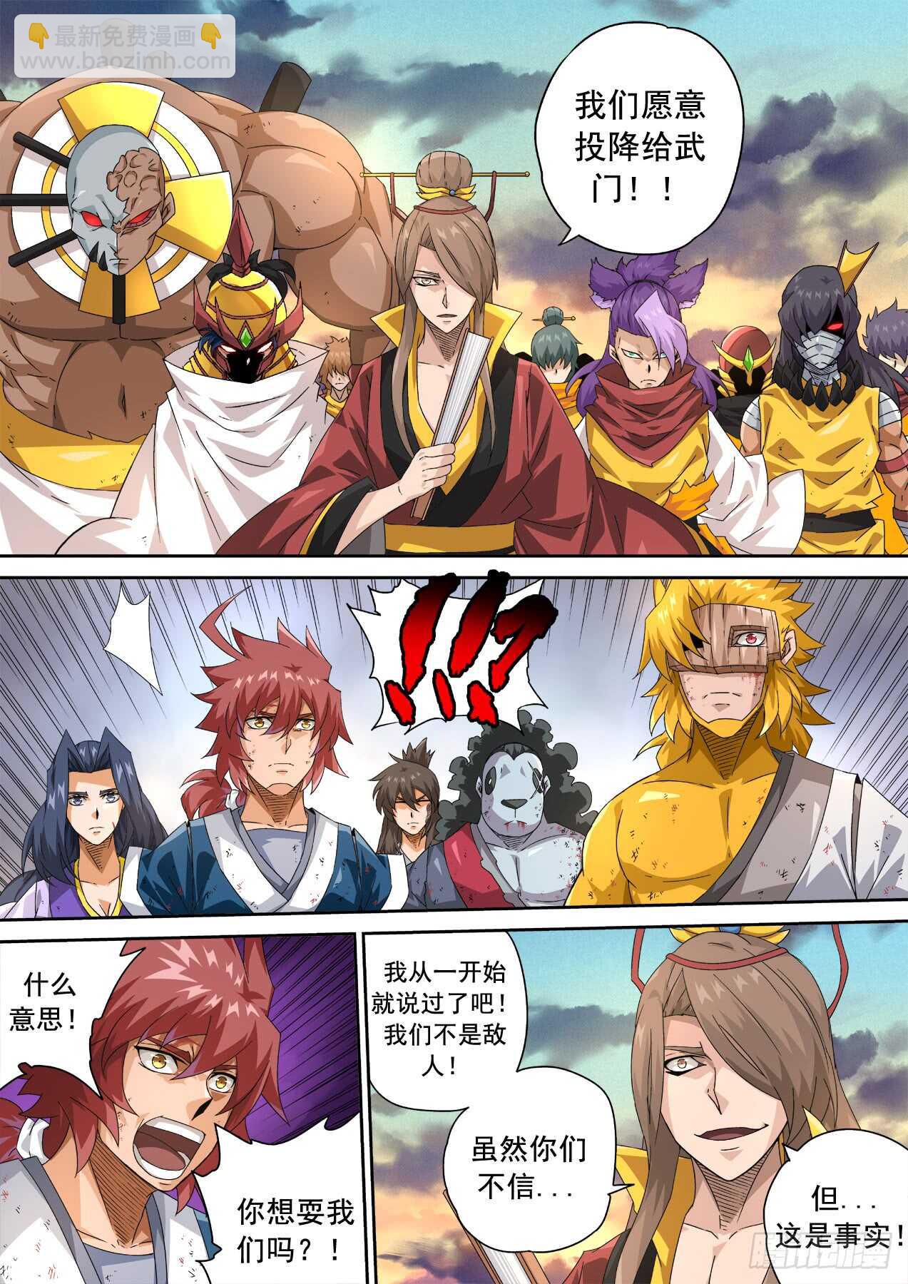 🍘武拳 310:最后 第12页
